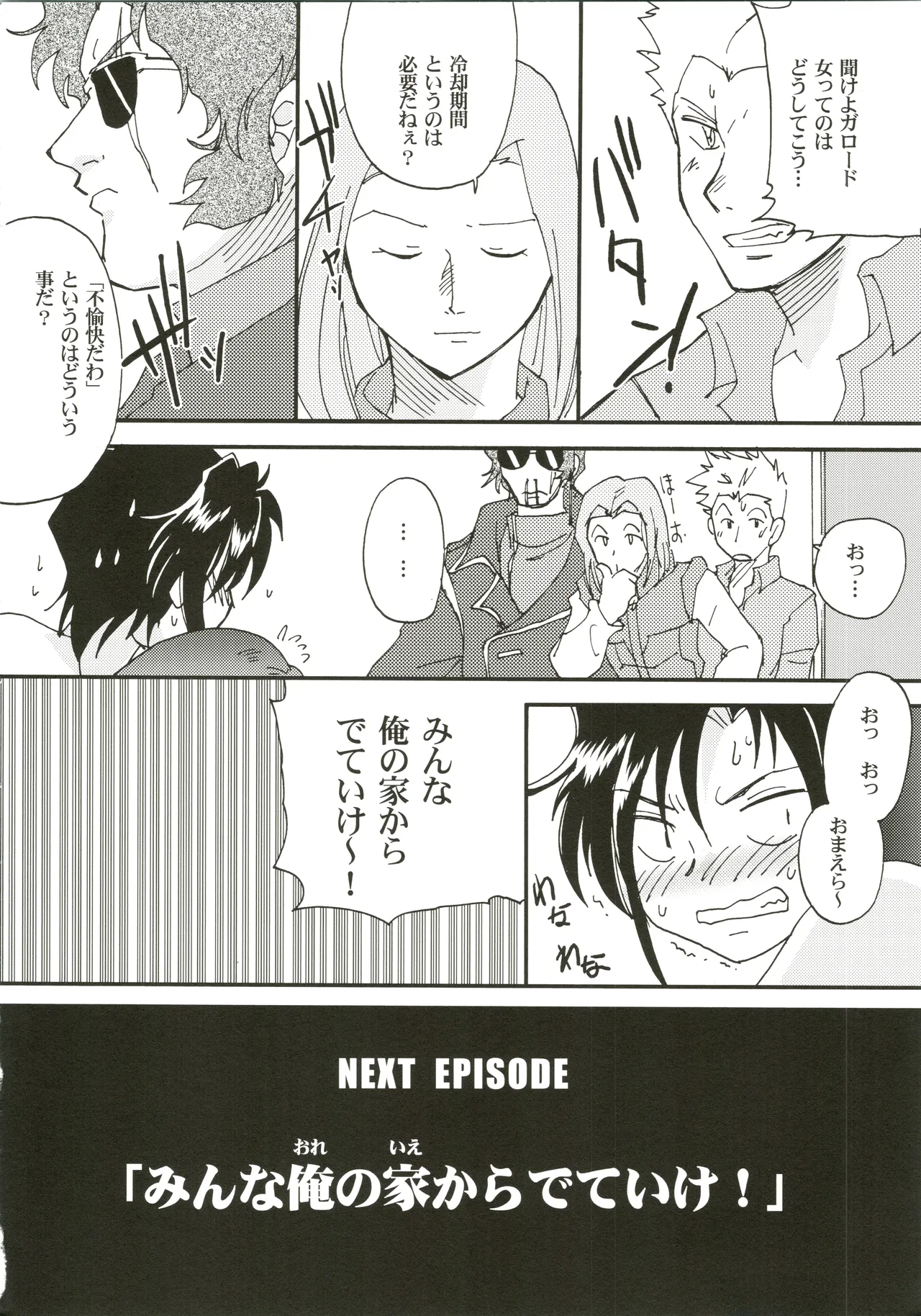 DREAMS Page.18