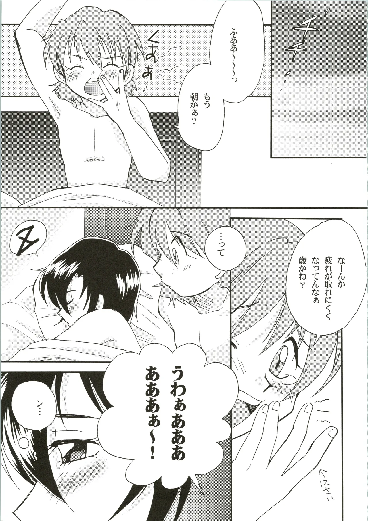 DREAMS Page.21