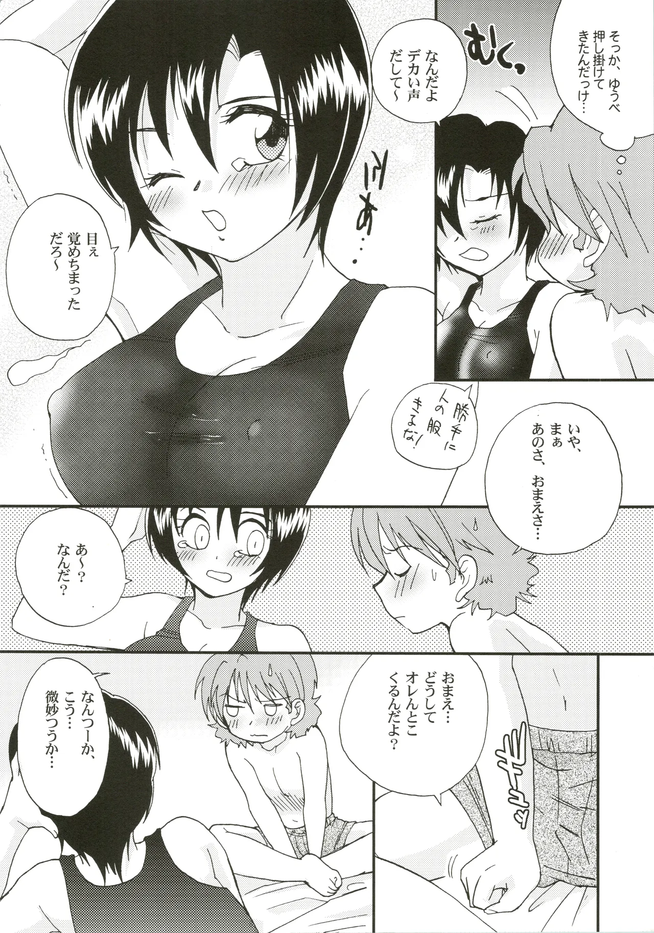 DREAMS Page.22