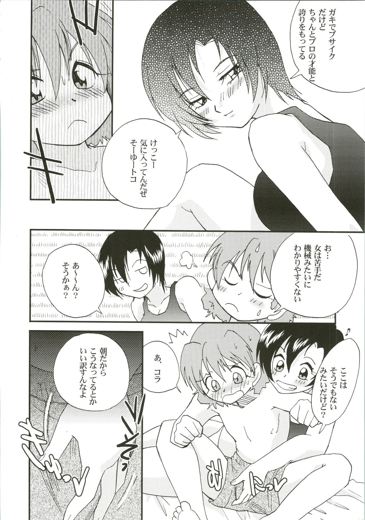 DREAMS Page.24