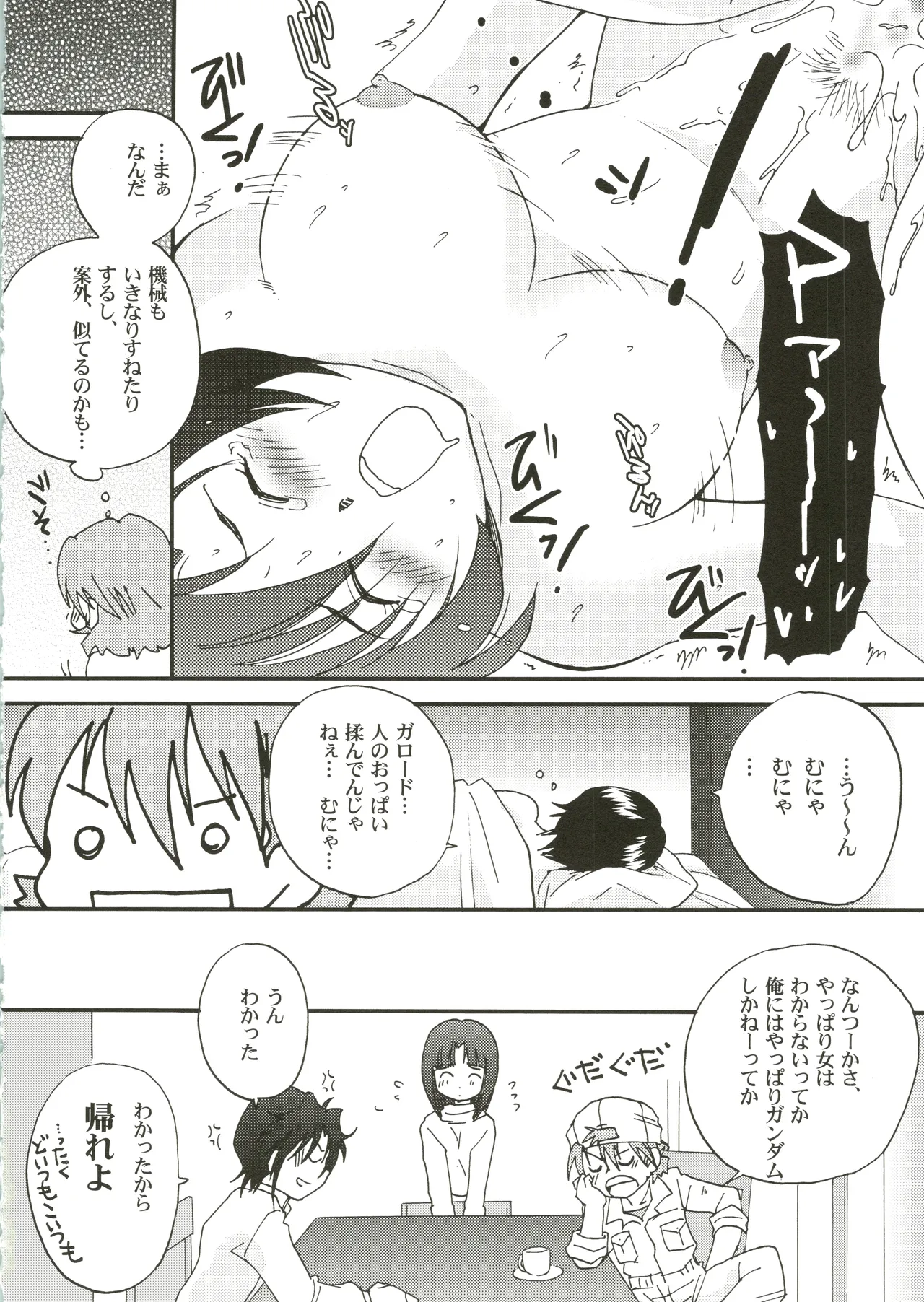 DREAMS Page.28