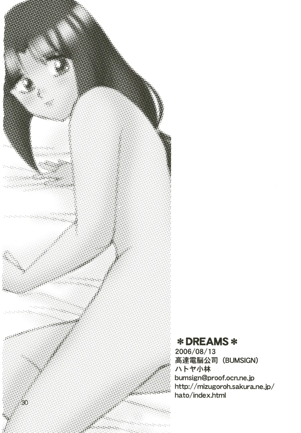 DREAMS Page.30