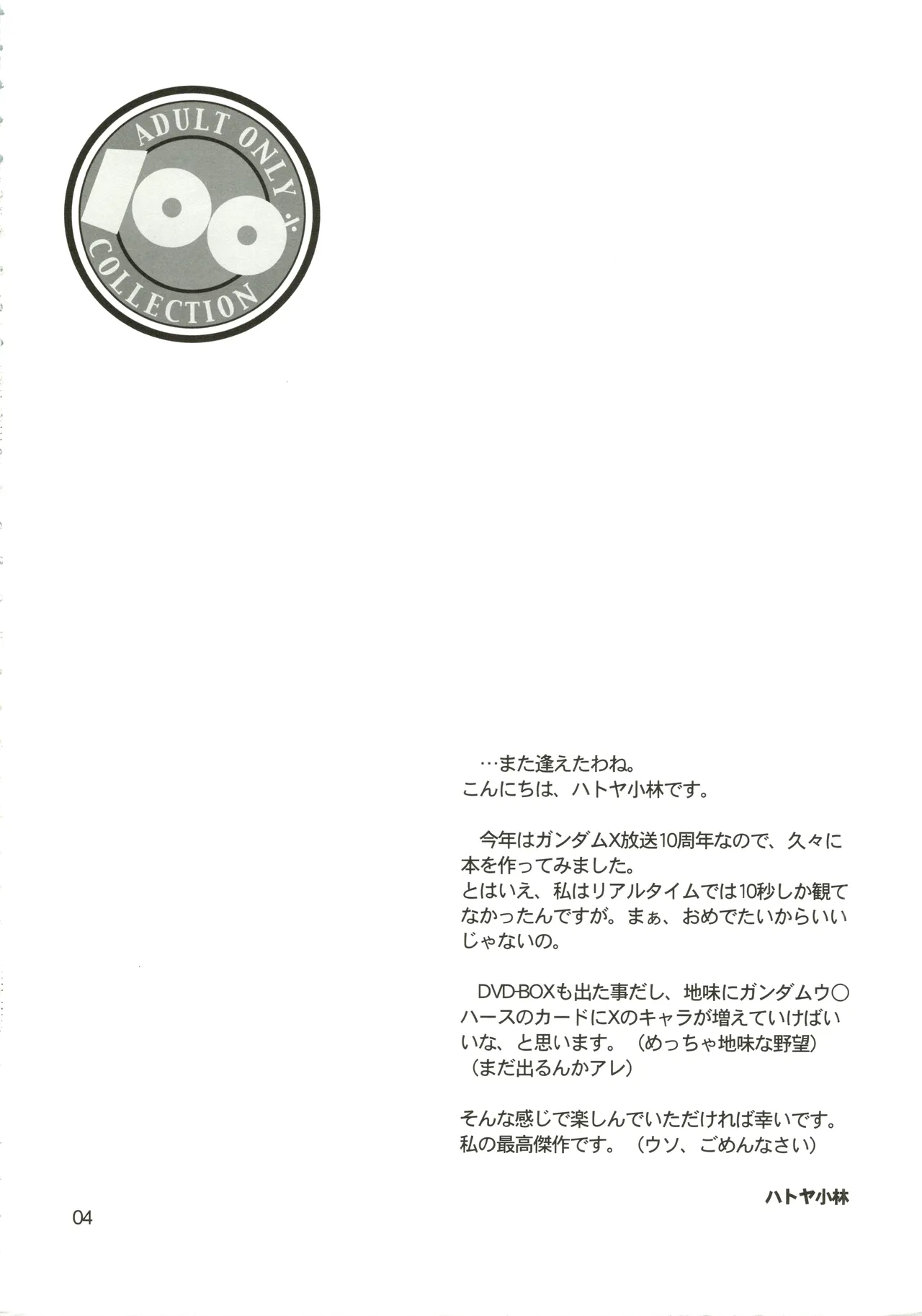 DREAMS Page.4