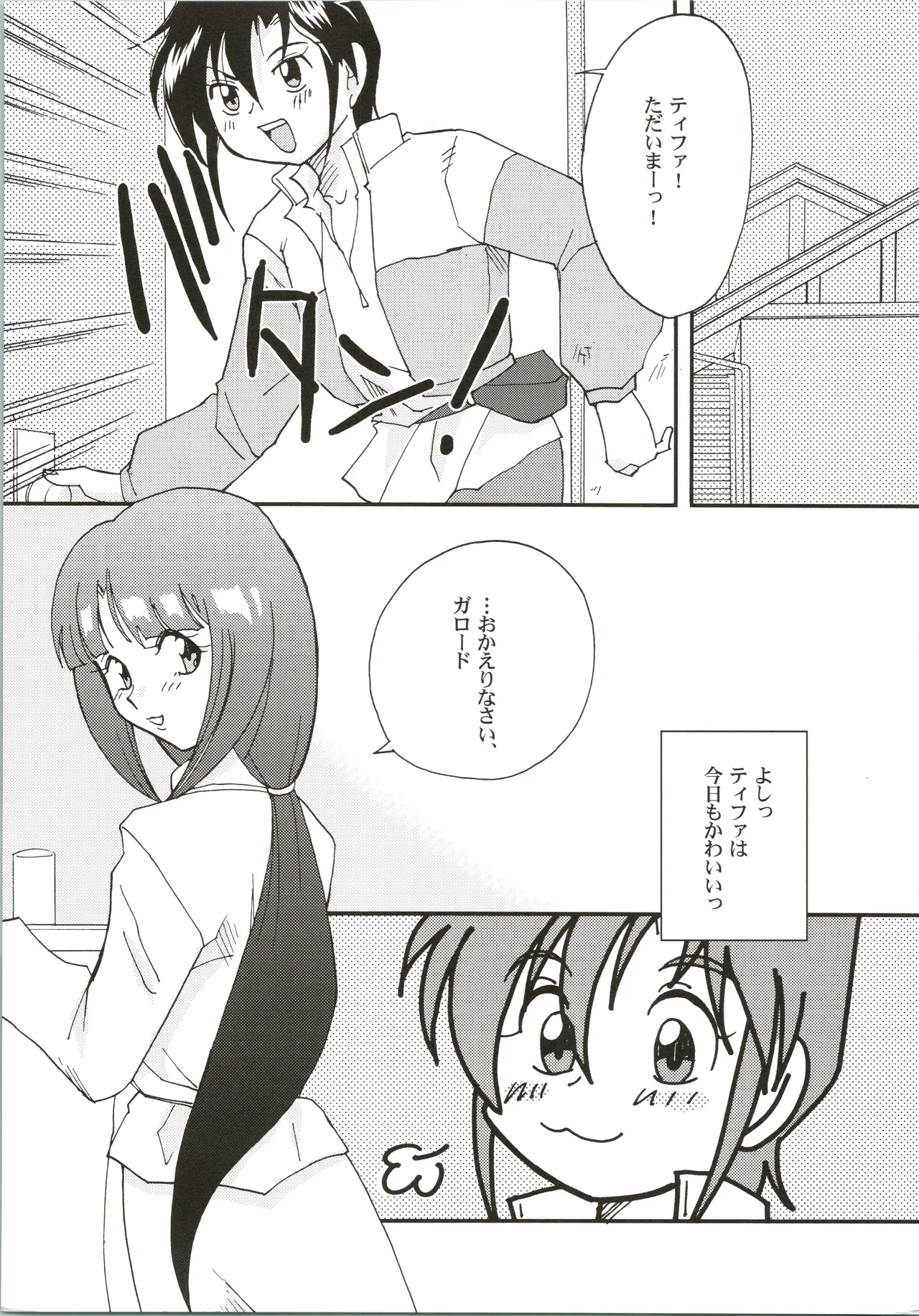 DREAMS Page.5