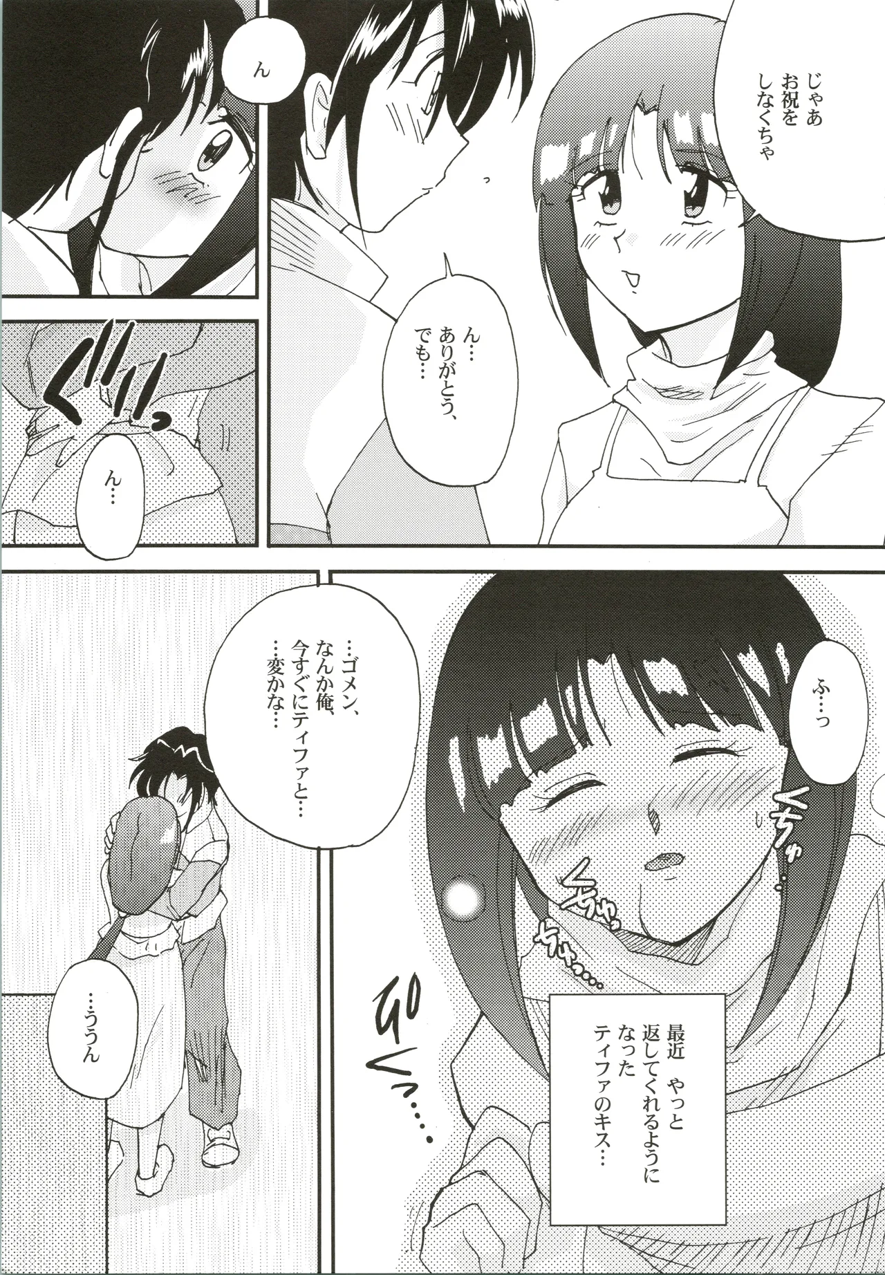 DREAMS Page.7