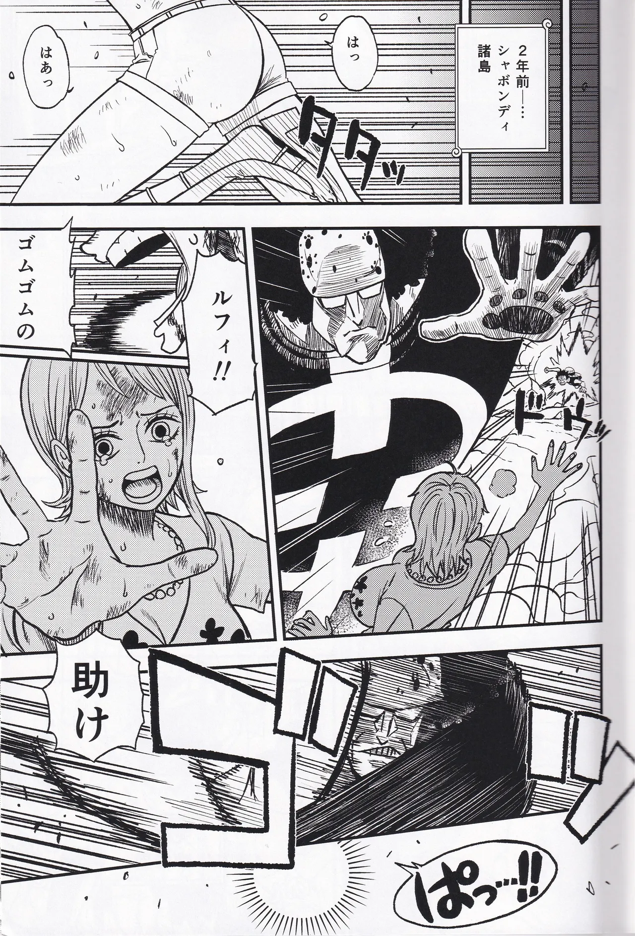 RED LINE HOLE Page.2