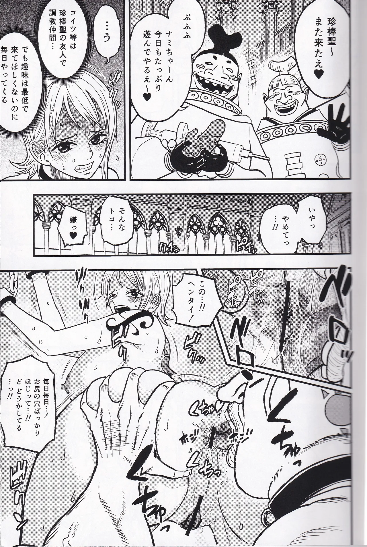 RED LINE HOLE Page.20