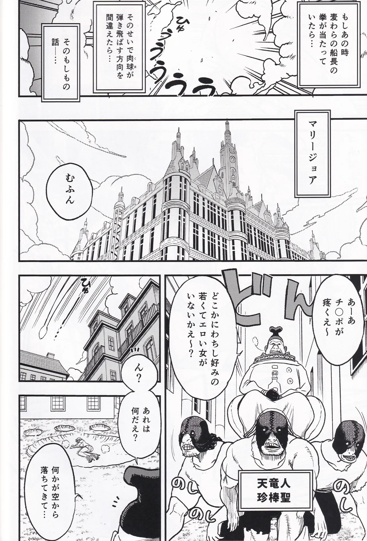 RED LINE HOLE Page.3