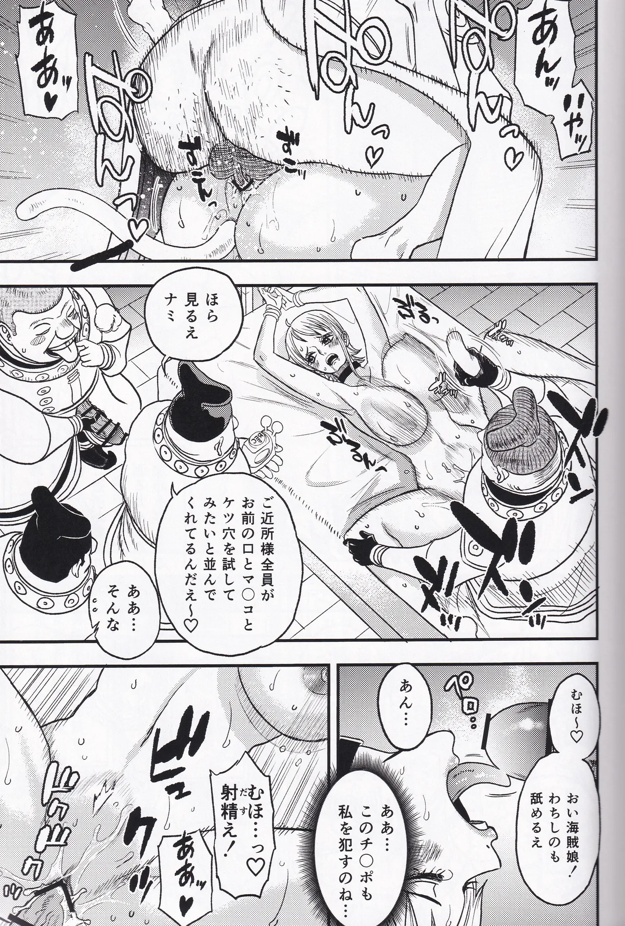 RED LINE HOLE Page.36