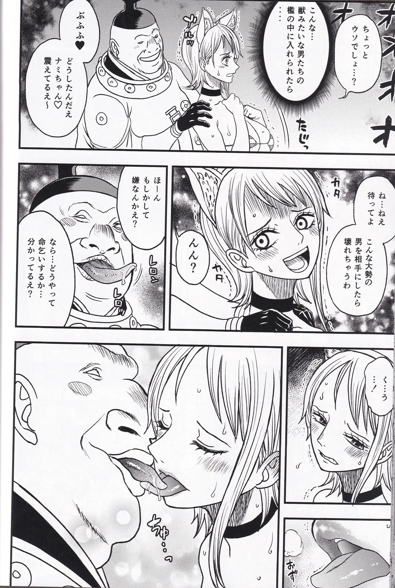 RED LINE HOLE Page.39
