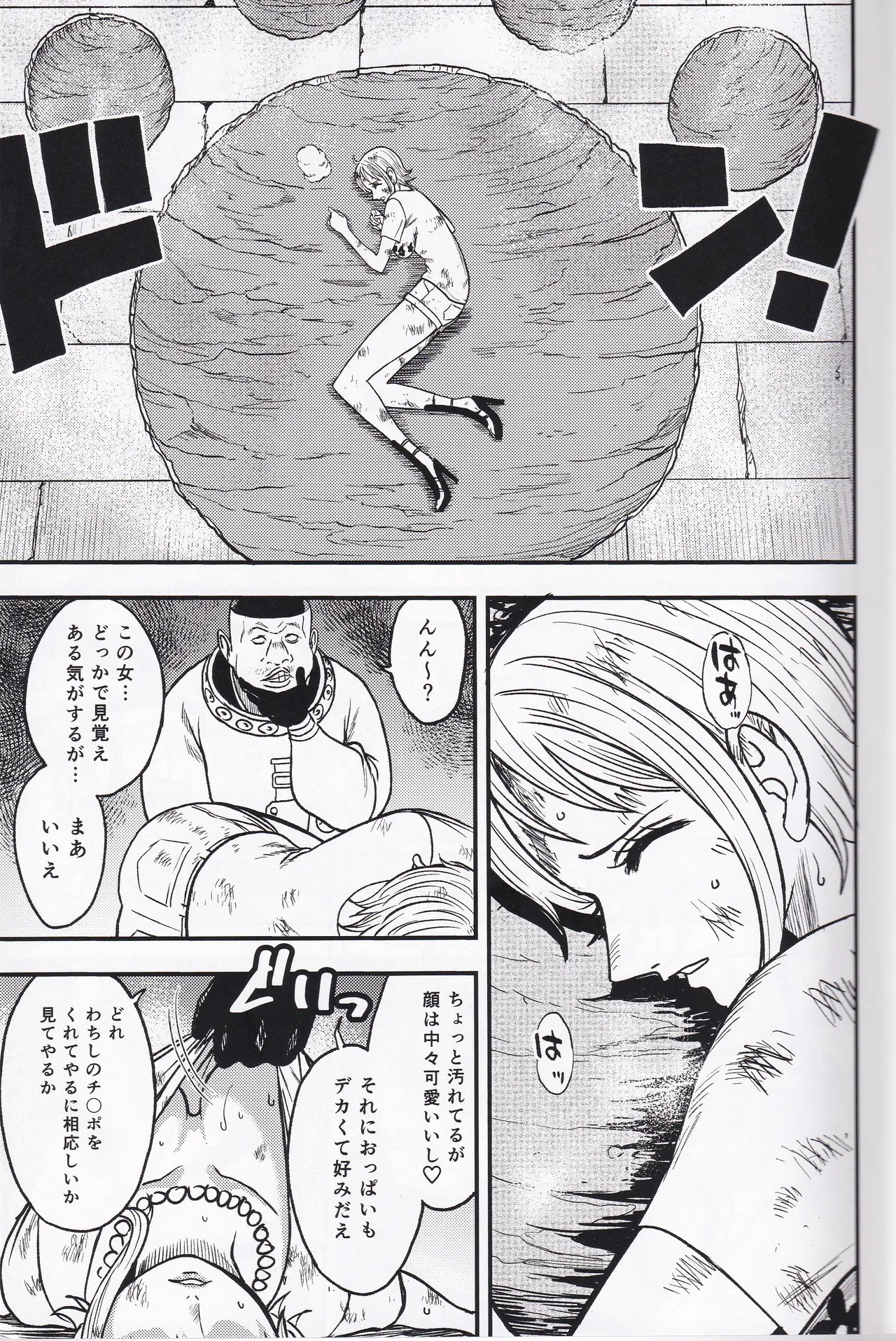RED LINE HOLE Page.4