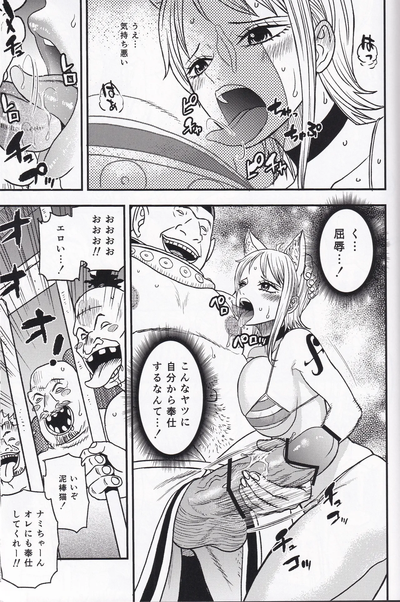 RED LINE HOLE Page.40