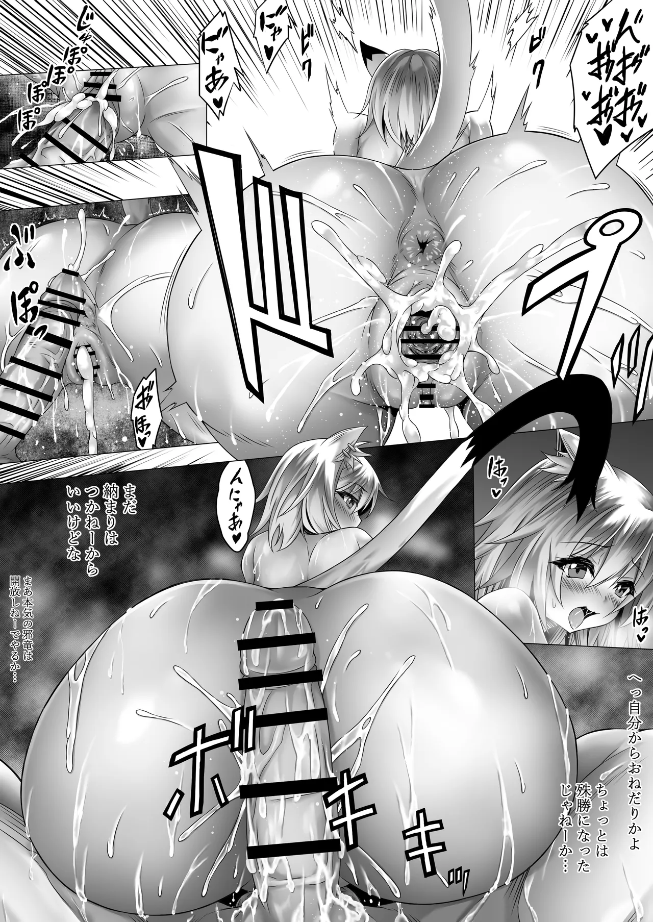 大家さんにお仕置きされるヤニねこ Page.3