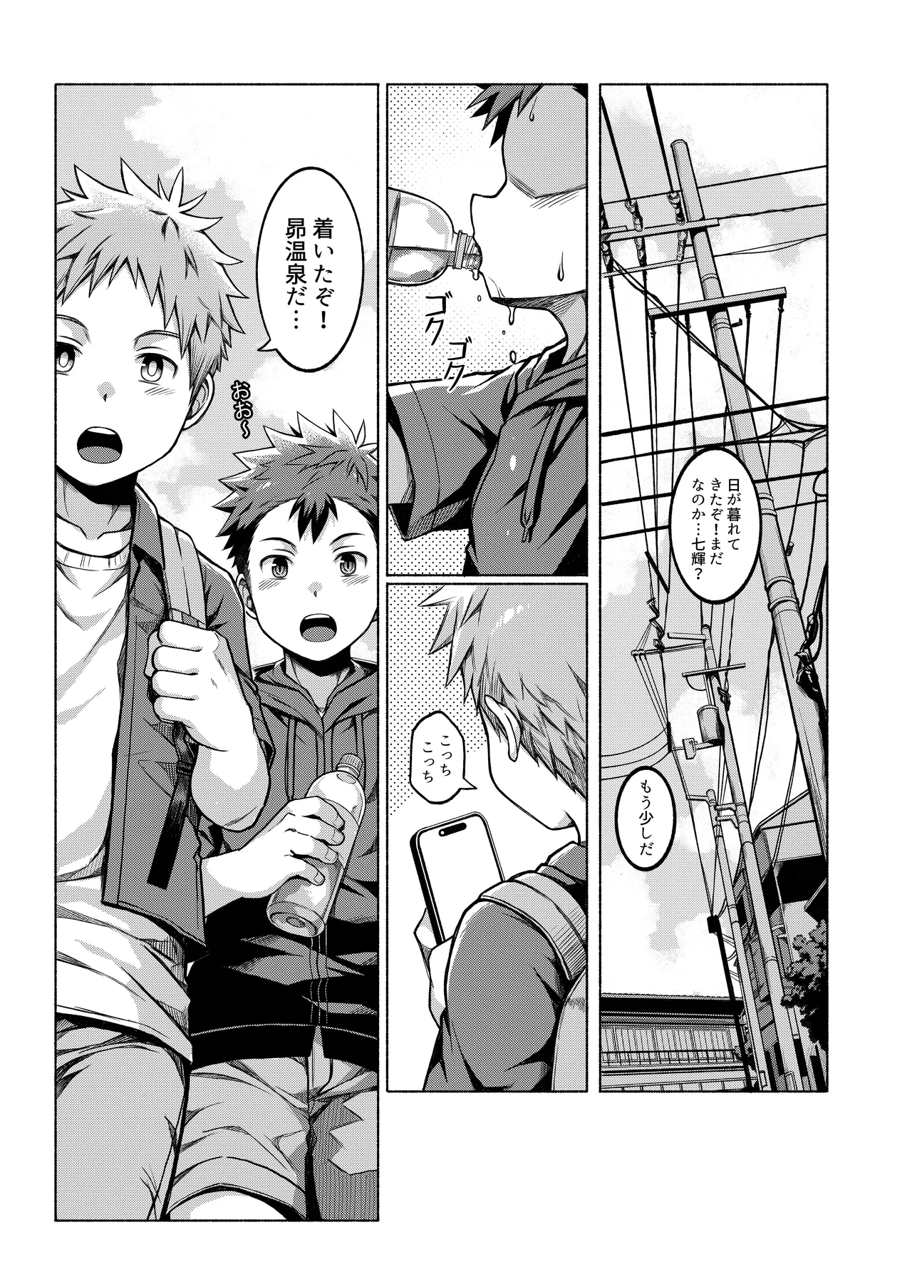 俺のクラスメイトは露出狂だった件 ~温泉街編~ [進行中] Page.2