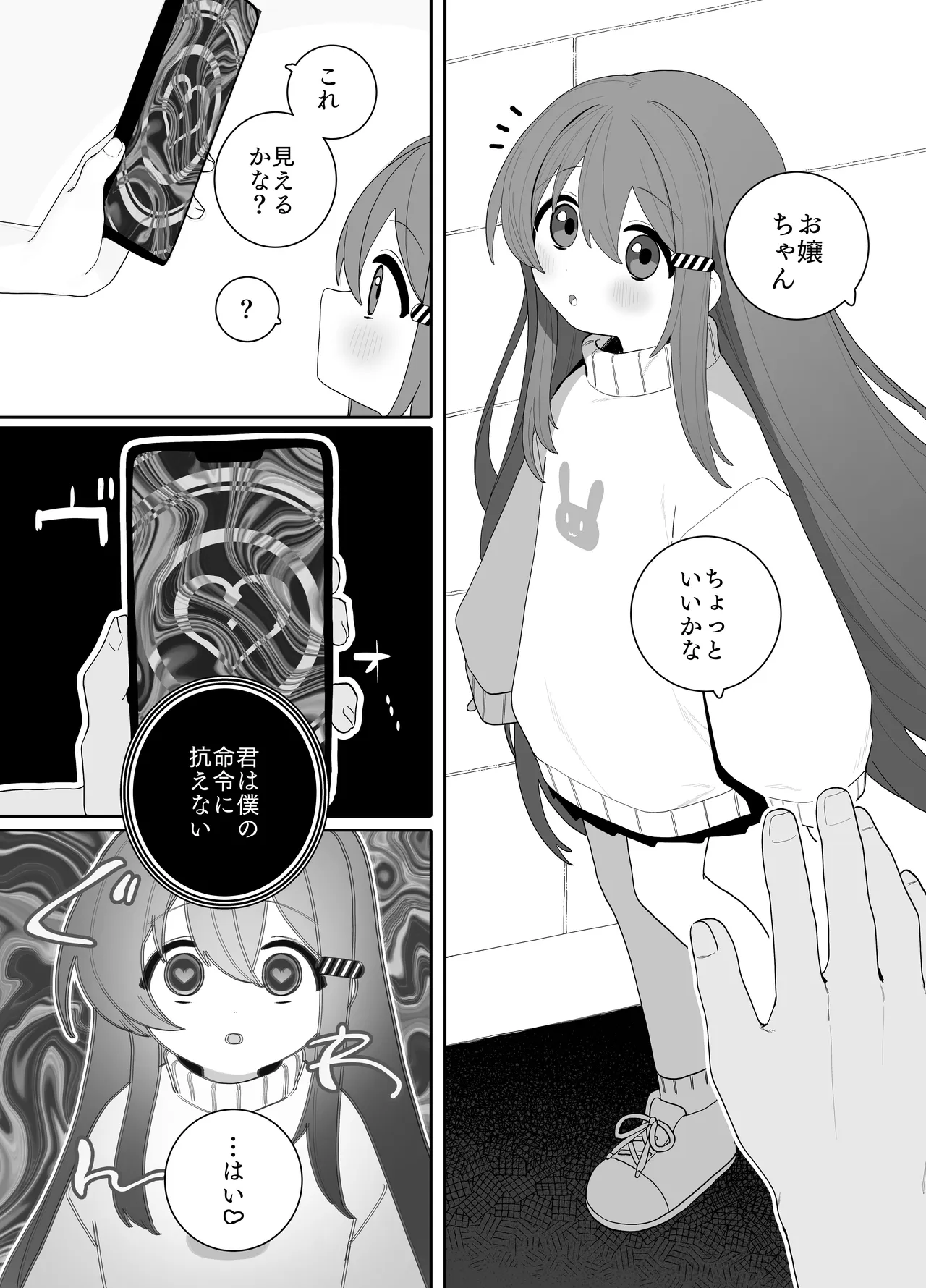 白告姬小漫画 Page.38