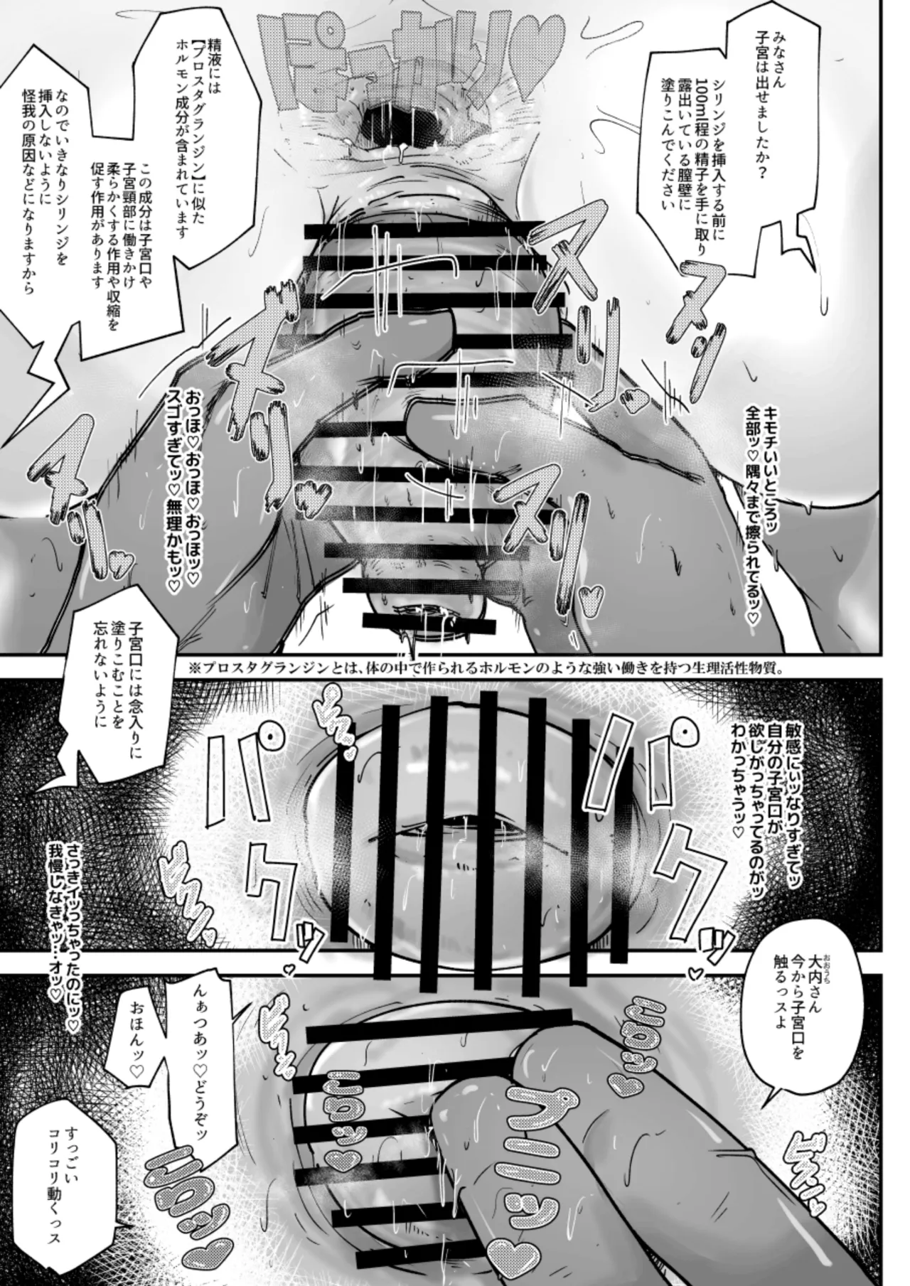 畜産大学搾乳科1年生 Page.8