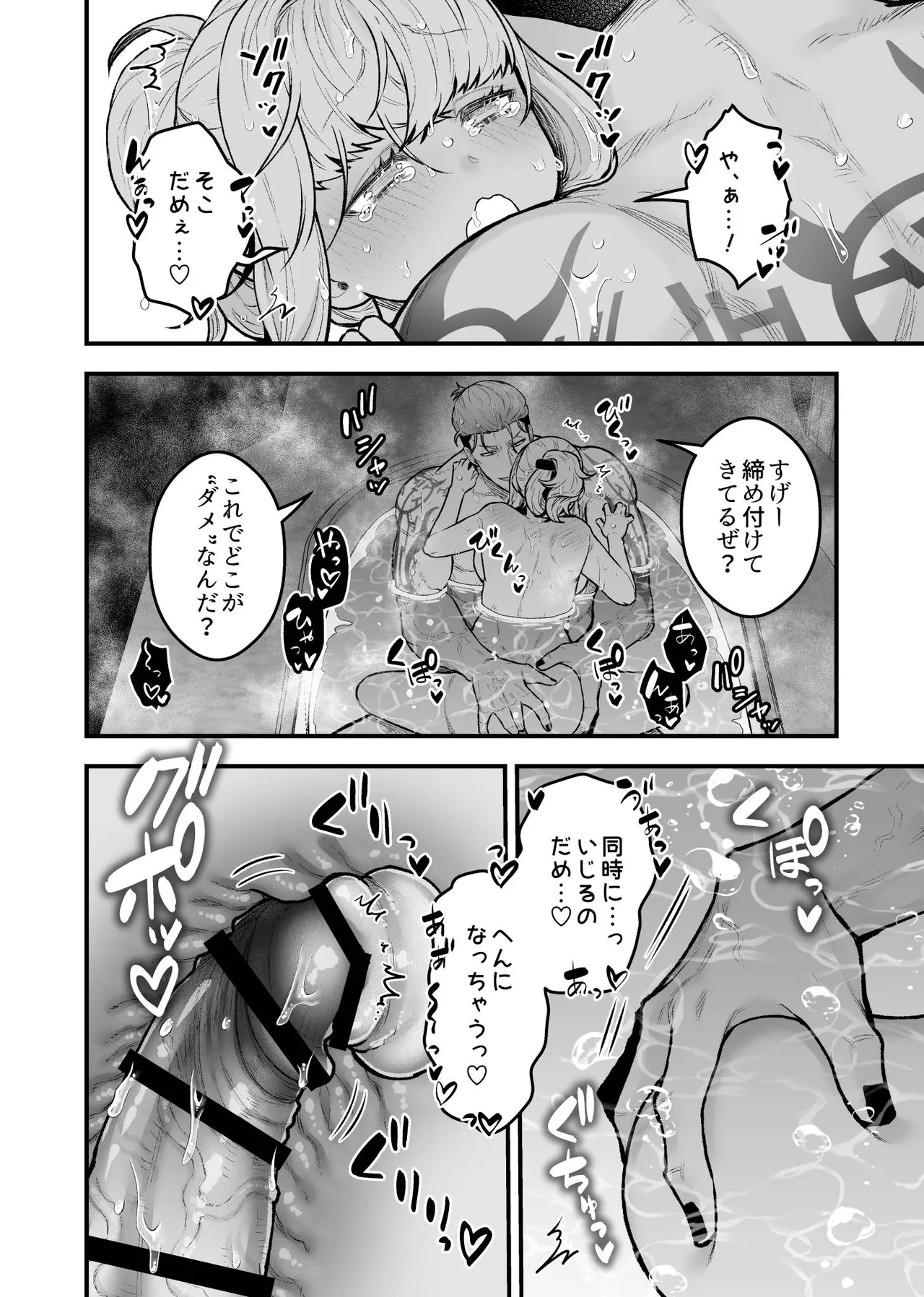 女勇者と魔王軍幹部 Page.124