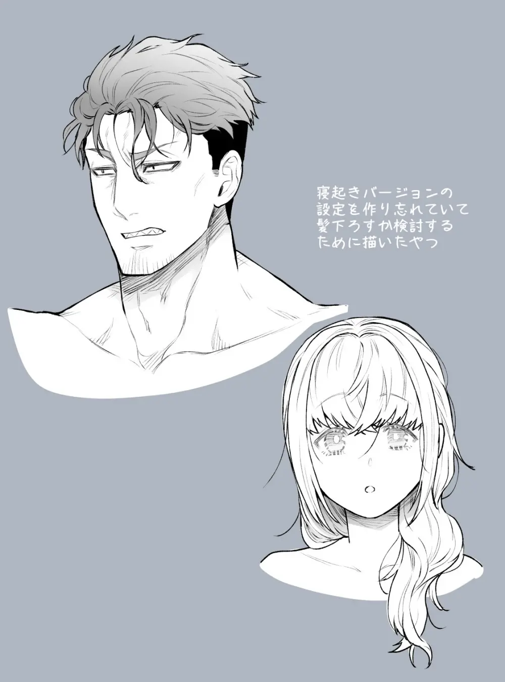 女勇者と魔王軍幹部 Page.177