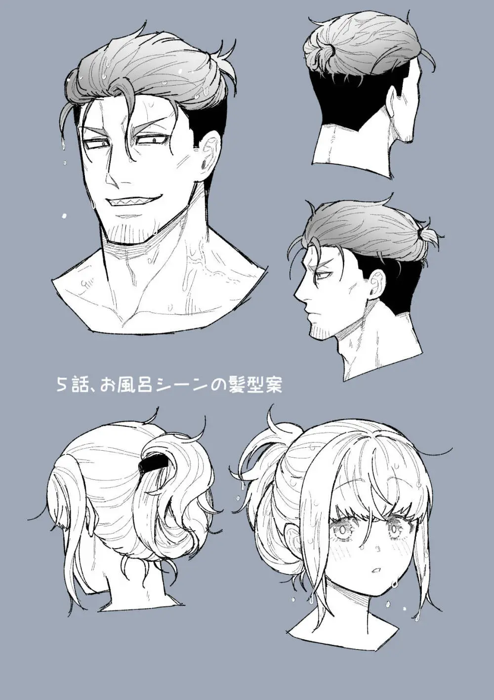 女勇者と魔王軍幹部 Page.178