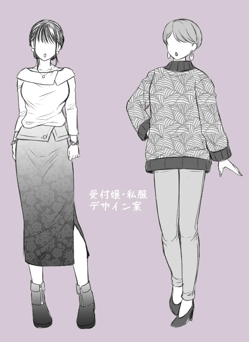 女勇者と魔王軍幹部 Page.182