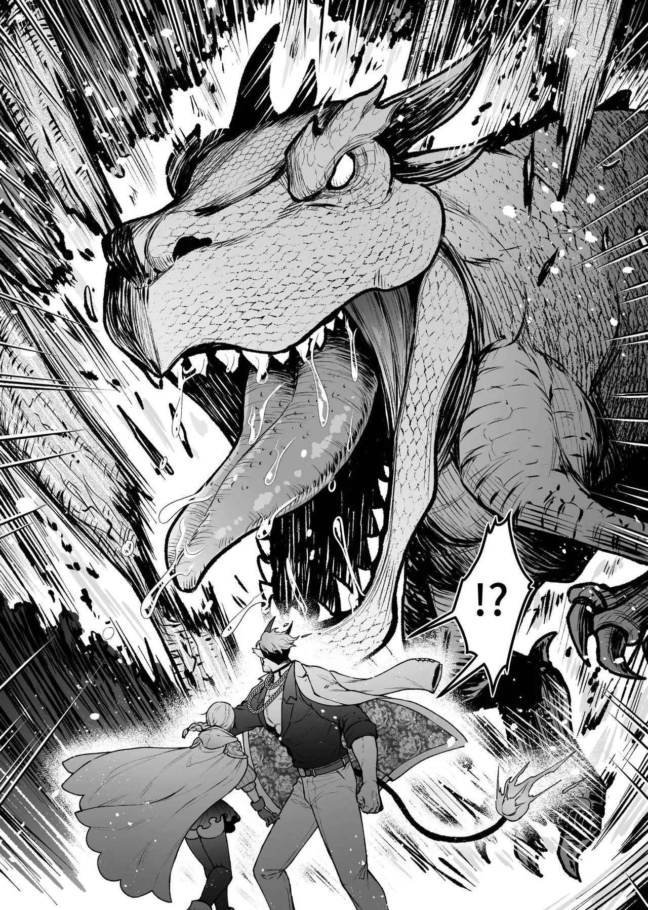 女勇者と魔王軍幹部 Page.40