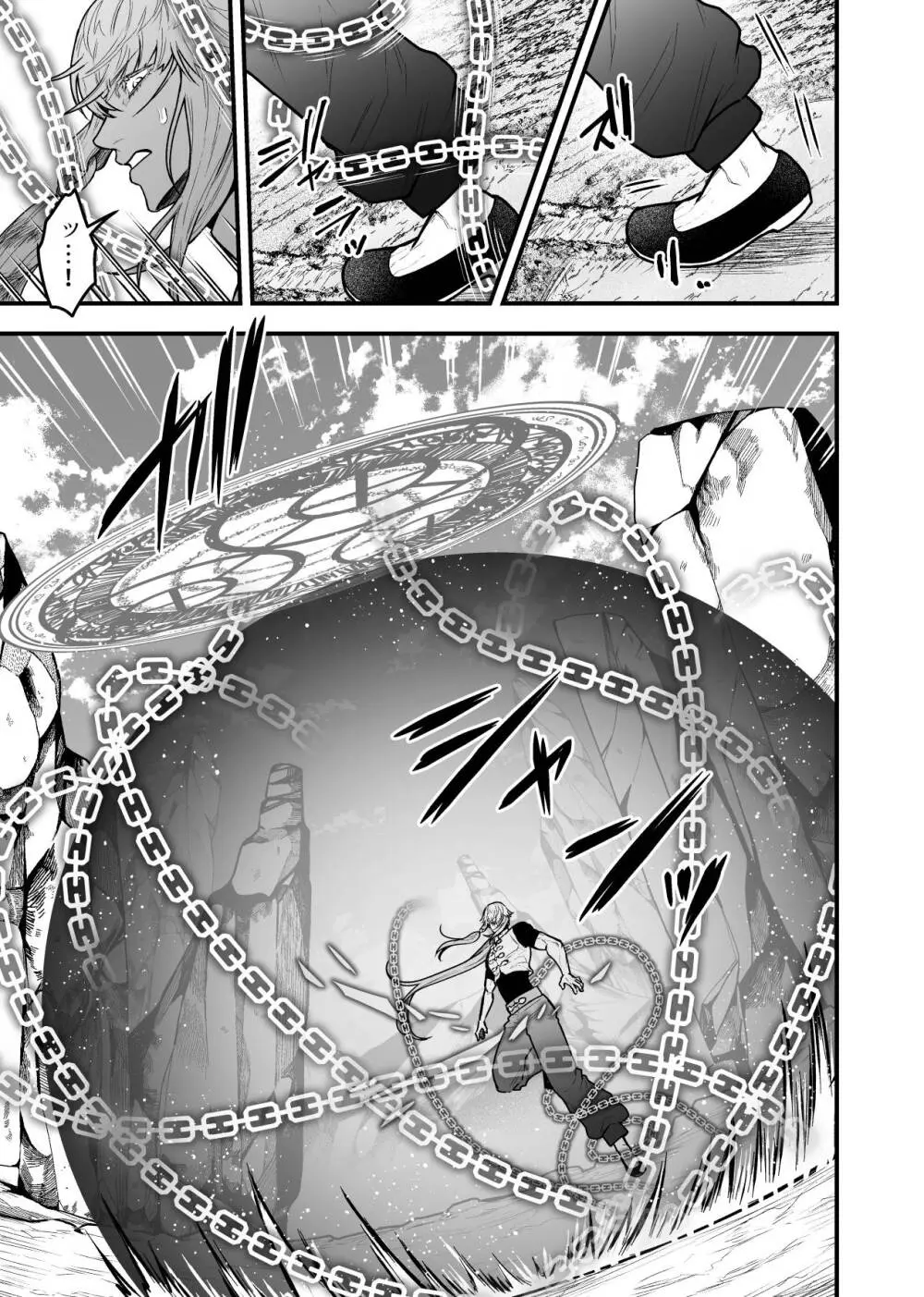 女勇者と魔王軍幹部2 Page.151