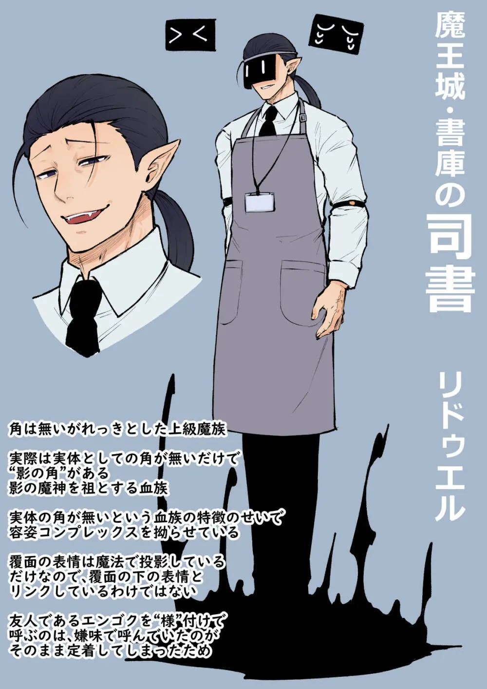 女勇者と魔王軍幹部2 Page.207