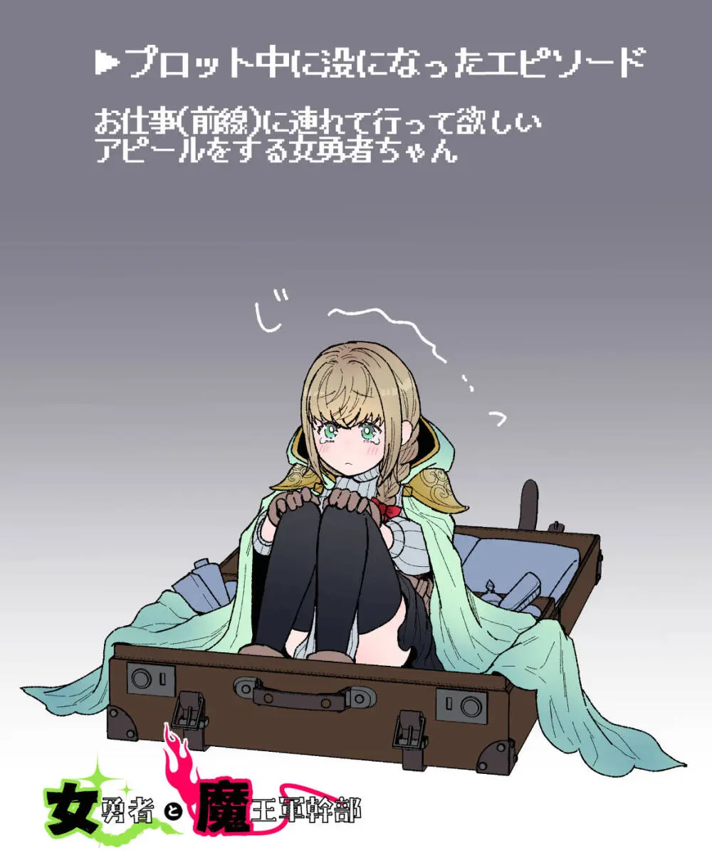 女勇者と魔王軍幹部2 Page.209