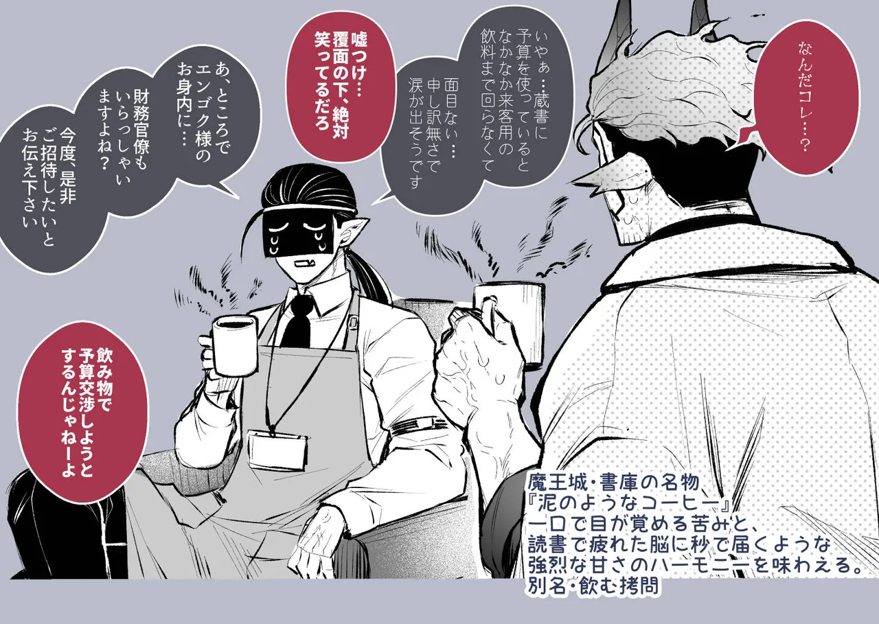 女勇者と魔王軍幹部2 Page.266