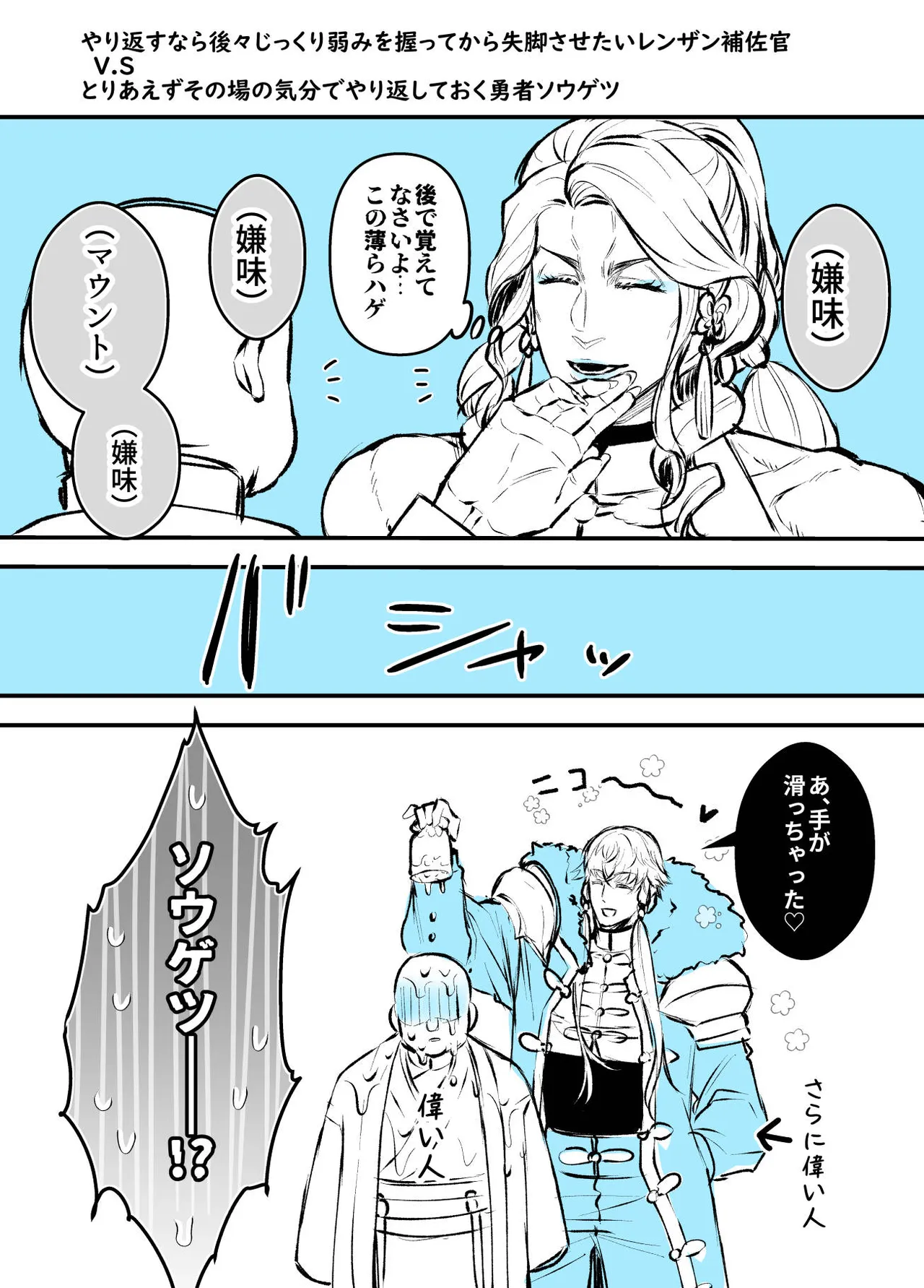 女勇者と魔王軍幹部2 Page.275