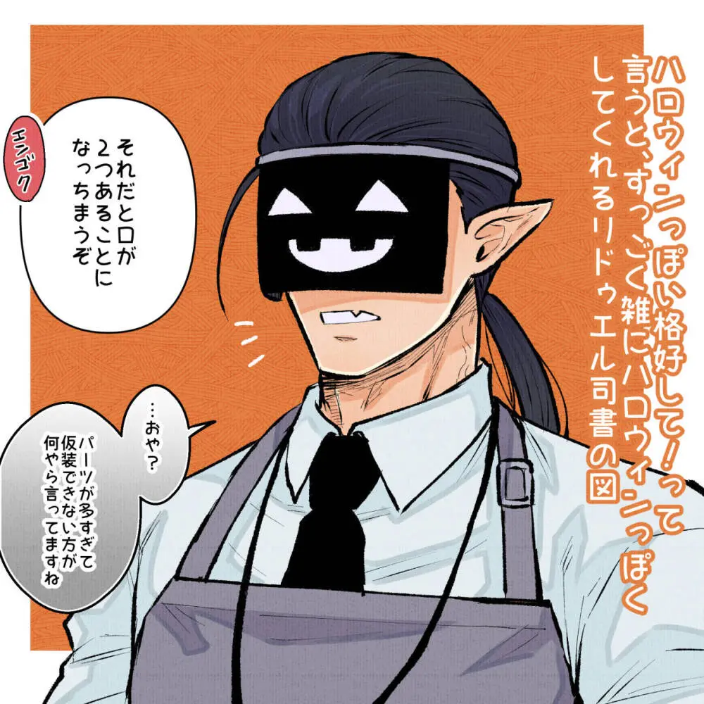 女勇者と魔王軍幹部2 Page.279