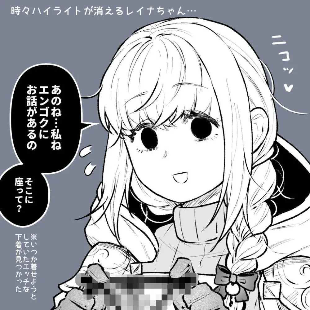 女勇者と魔王軍幹部2 Page.281