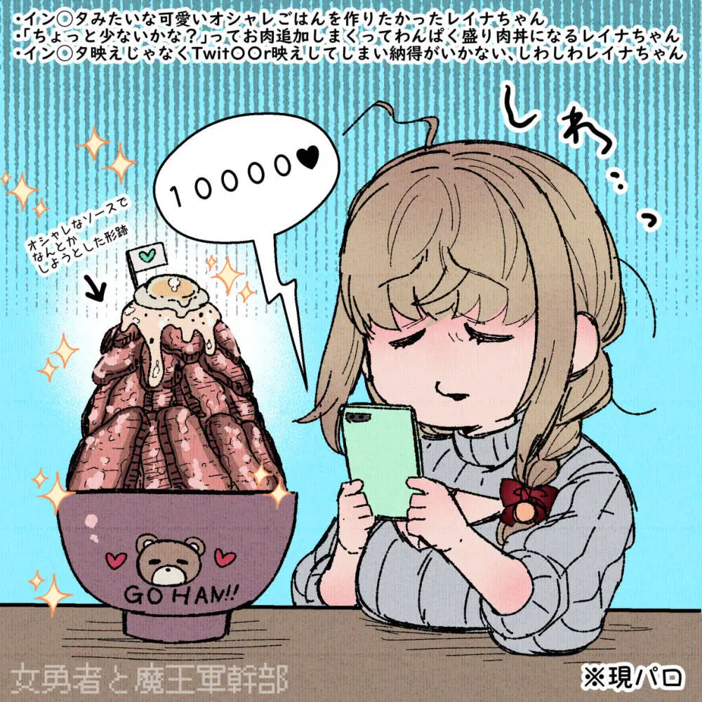 女勇者と魔王軍幹部2 Page.292