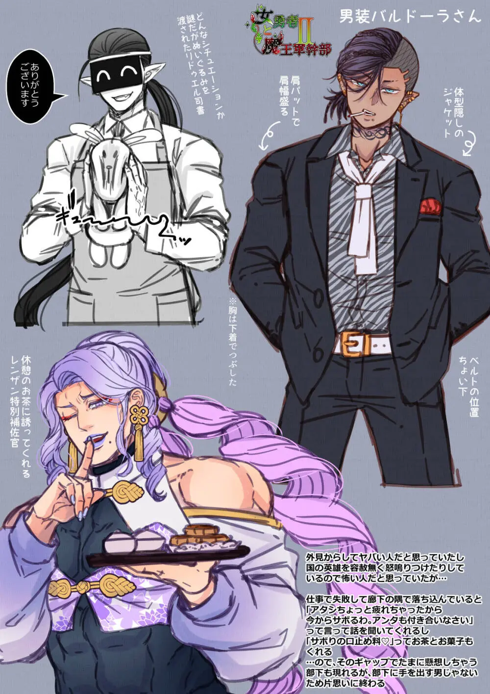 女勇者と魔王軍幹部2 Page.299