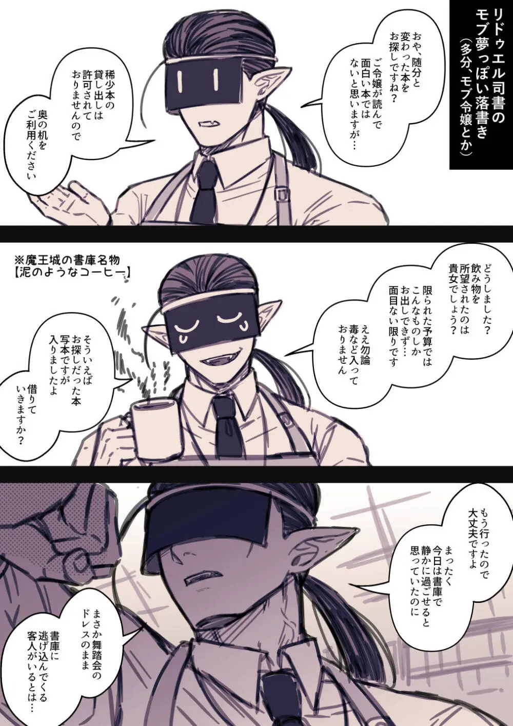 女勇者と魔王軍幹部2 Page.306