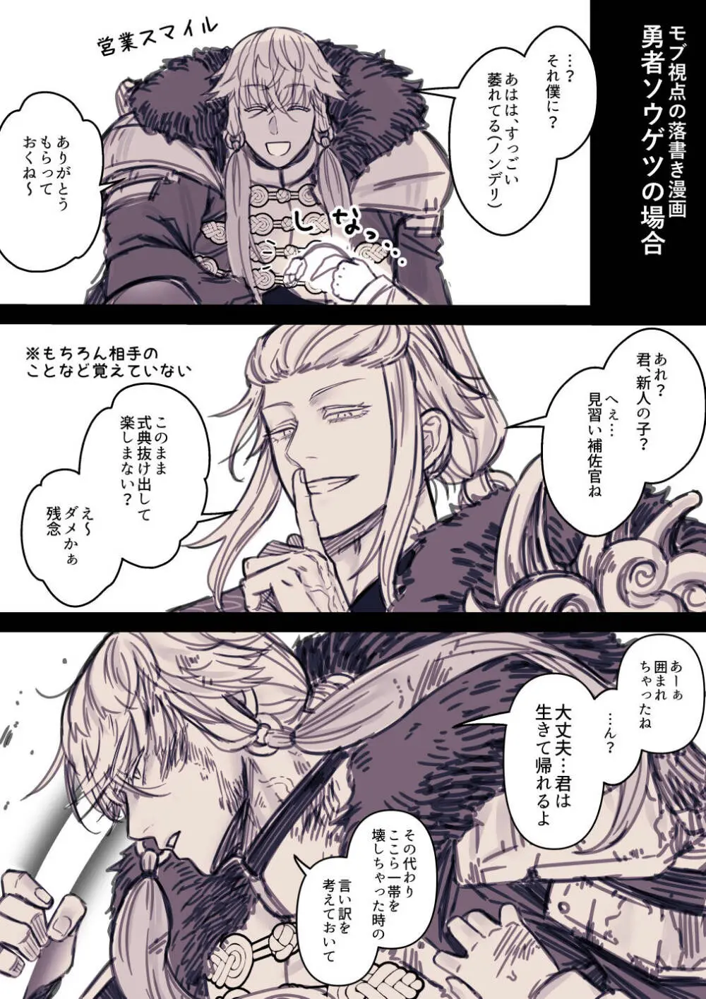 女勇者と魔王軍幹部2 Page.308