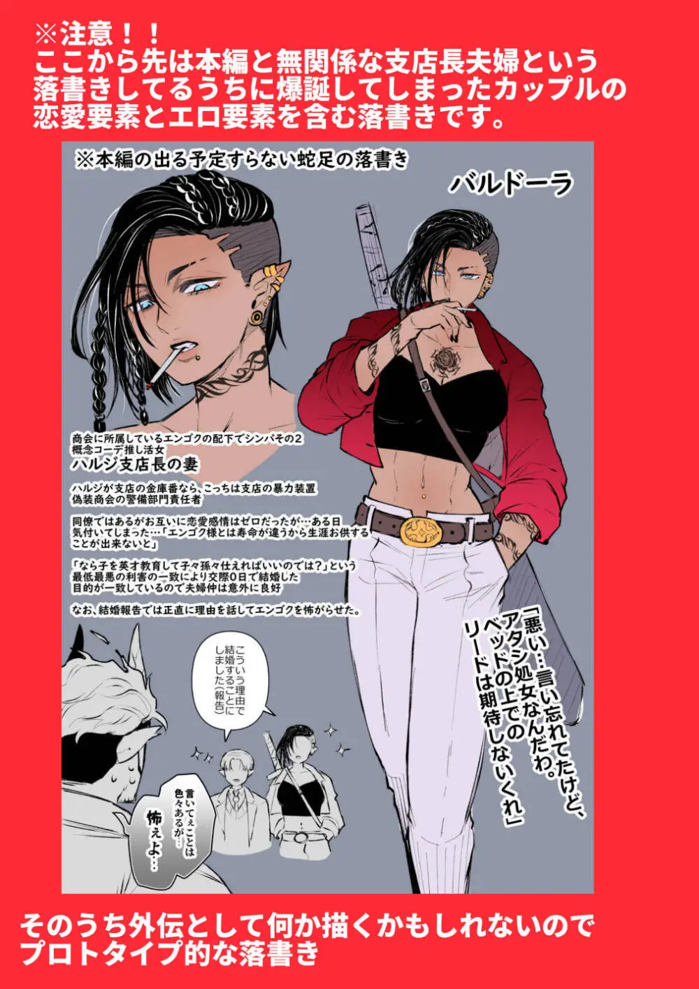 女勇者と魔王軍幹部2 Page.310