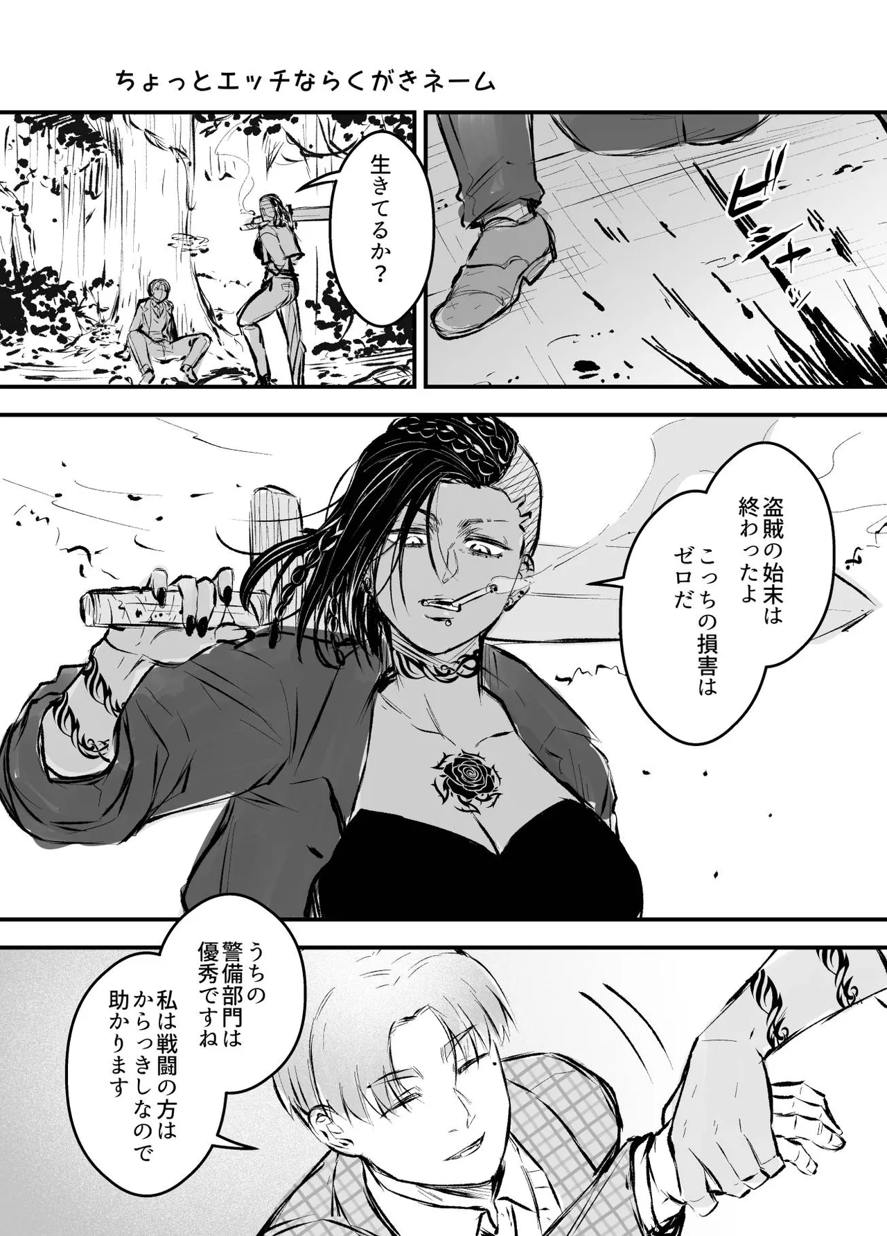 女勇者と魔王軍幹部2 Page.312