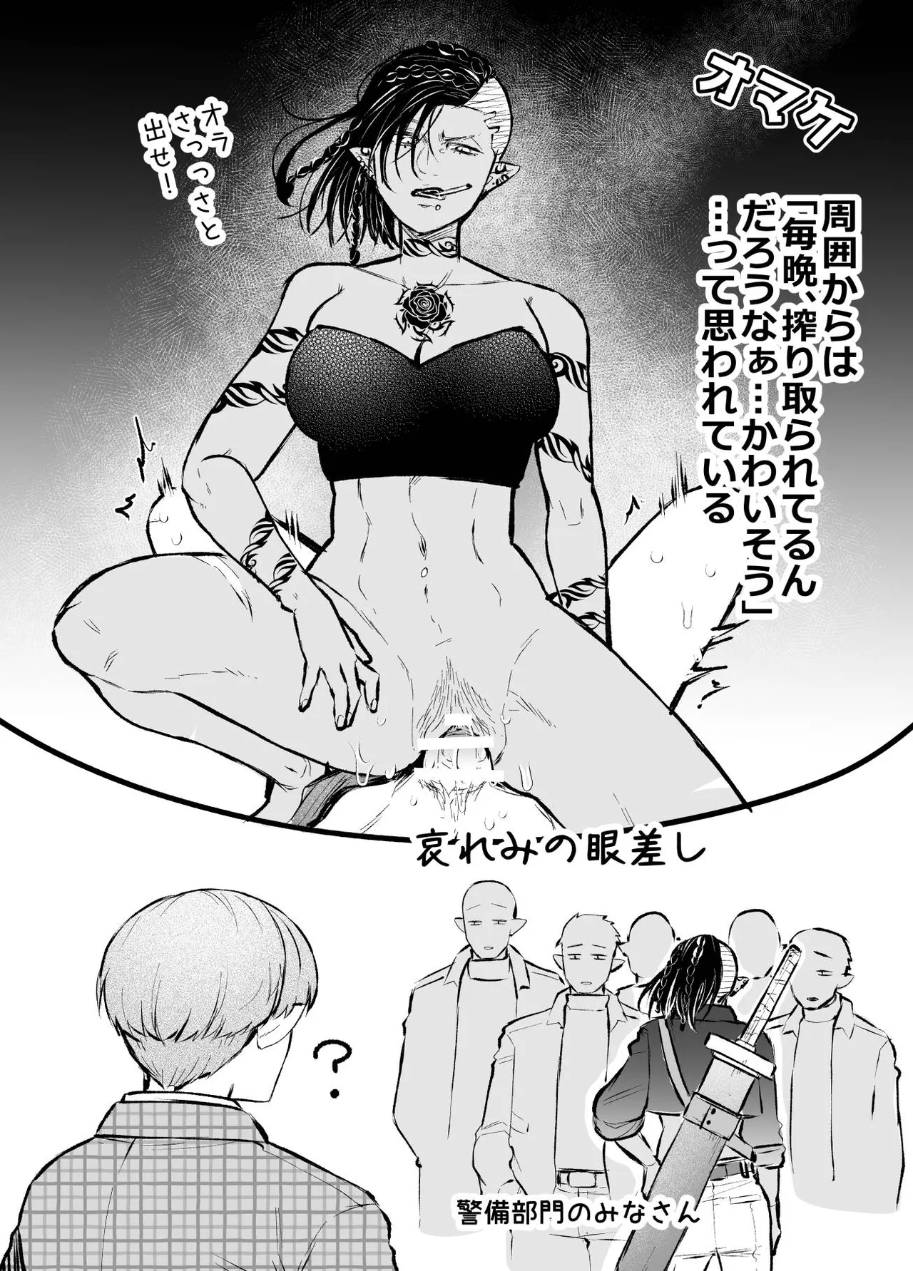 女勇者と魔王軍幹部2 Page.315
