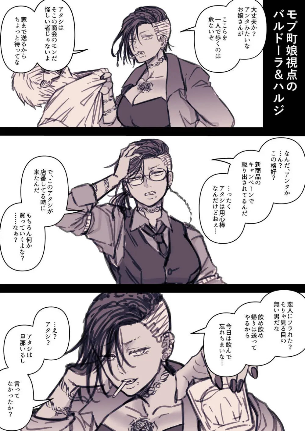 女勇者と魔王軍幹部2 Page.316