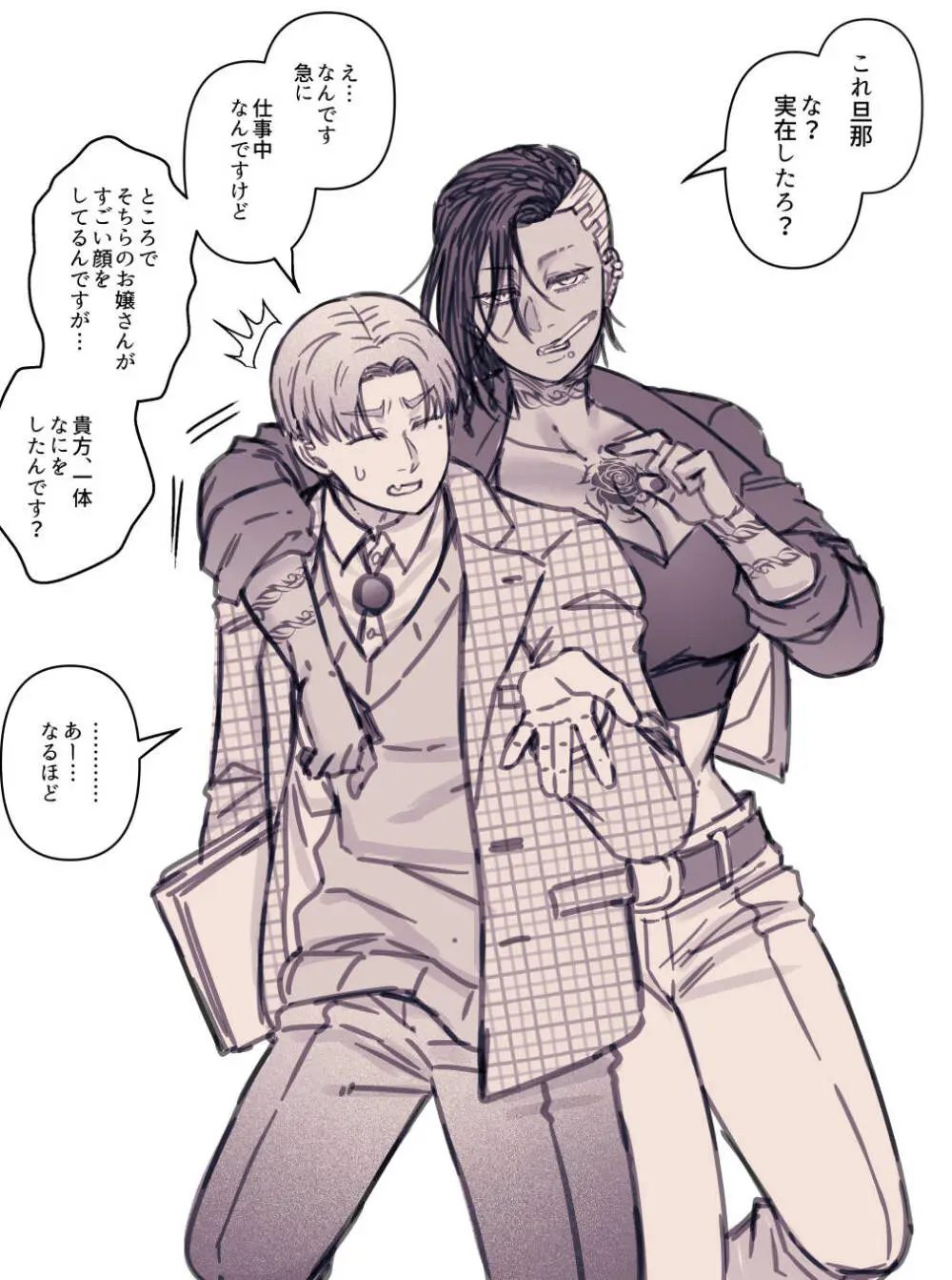 女勇者と魔王軍幹部2 Page.317