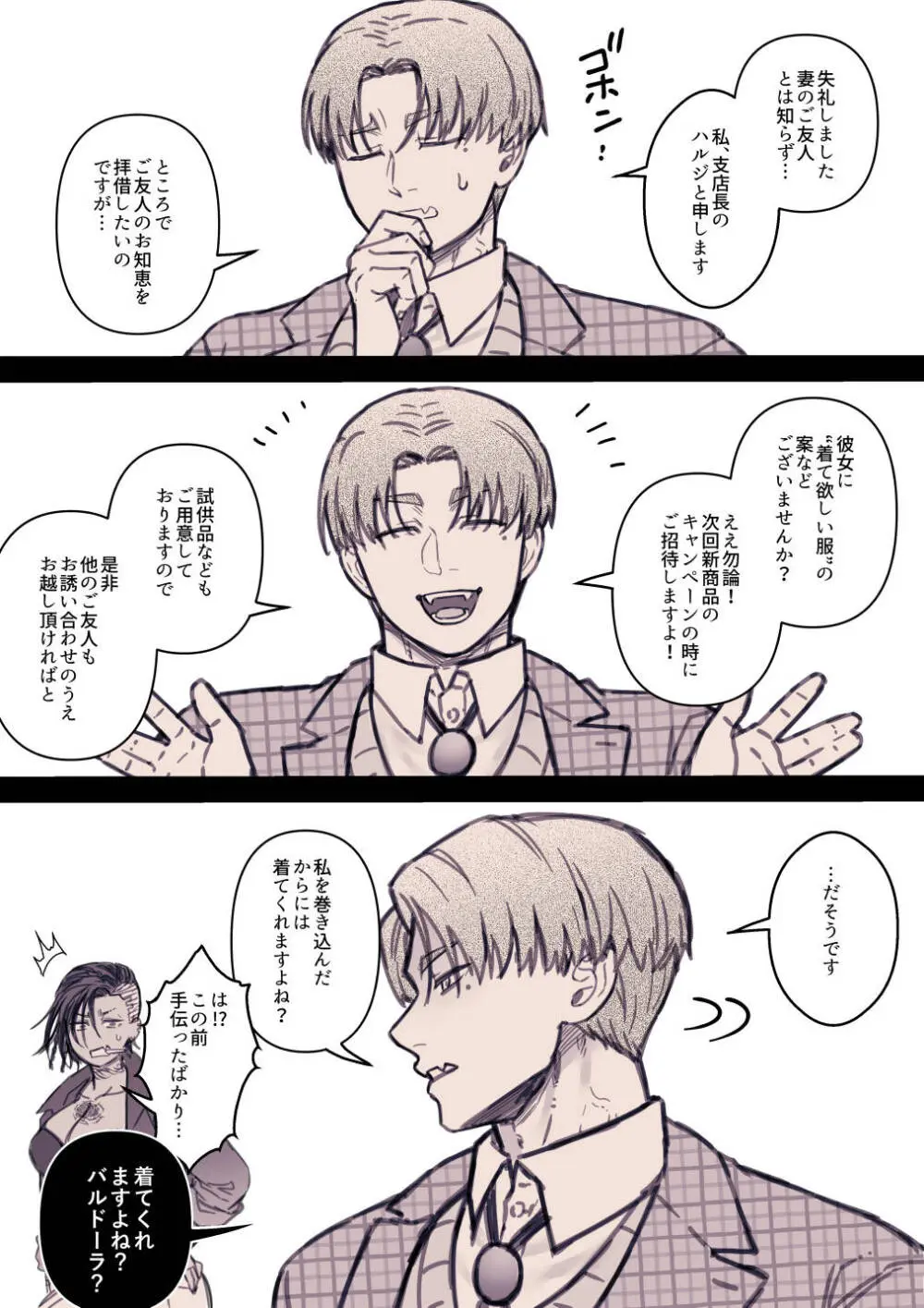 女勇者と魔王軍幹部2 Page.318