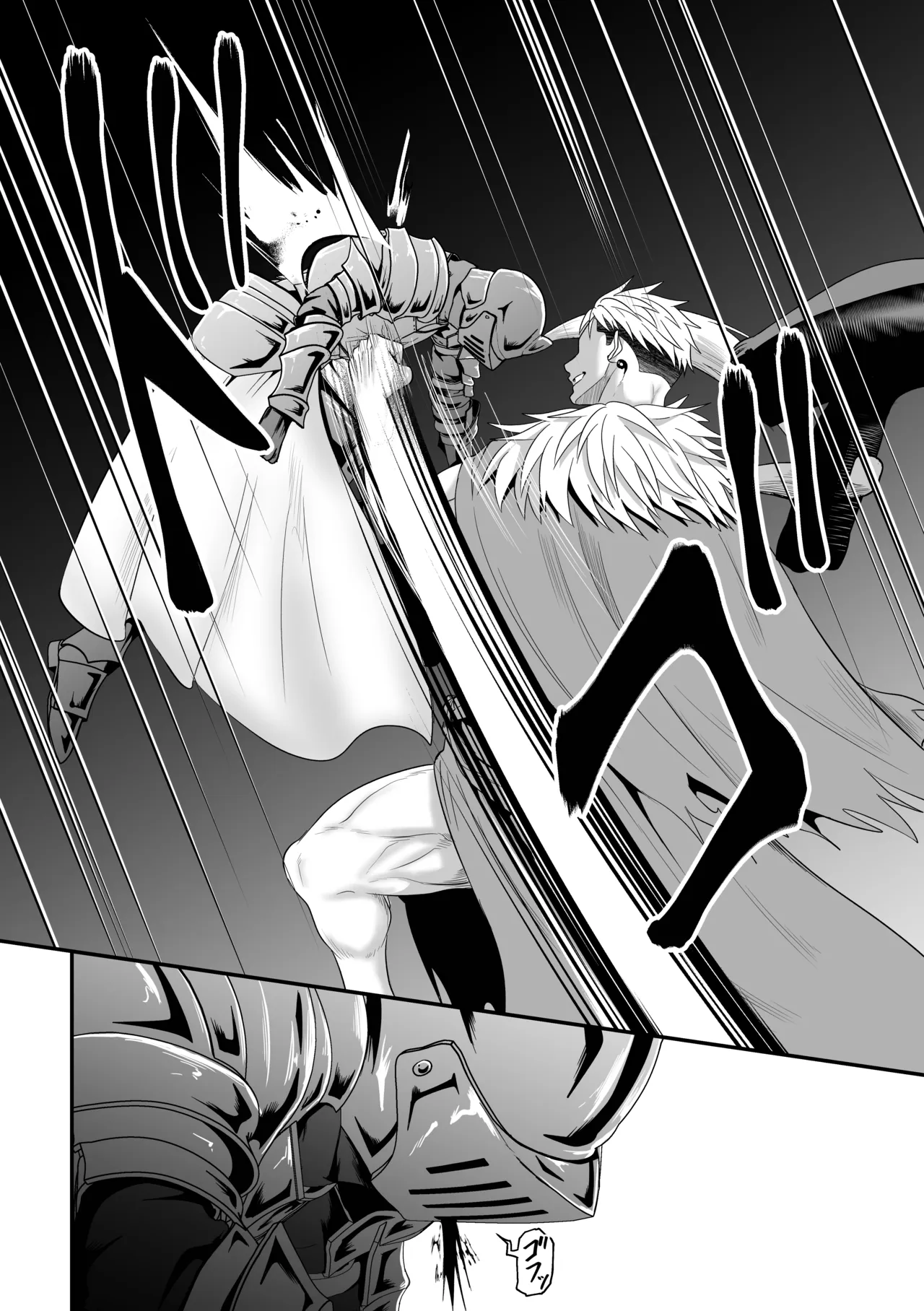 蛮族の妻～蒼銀の女騎士は蛮族に負けて強制的に妻に！？～ Page.12