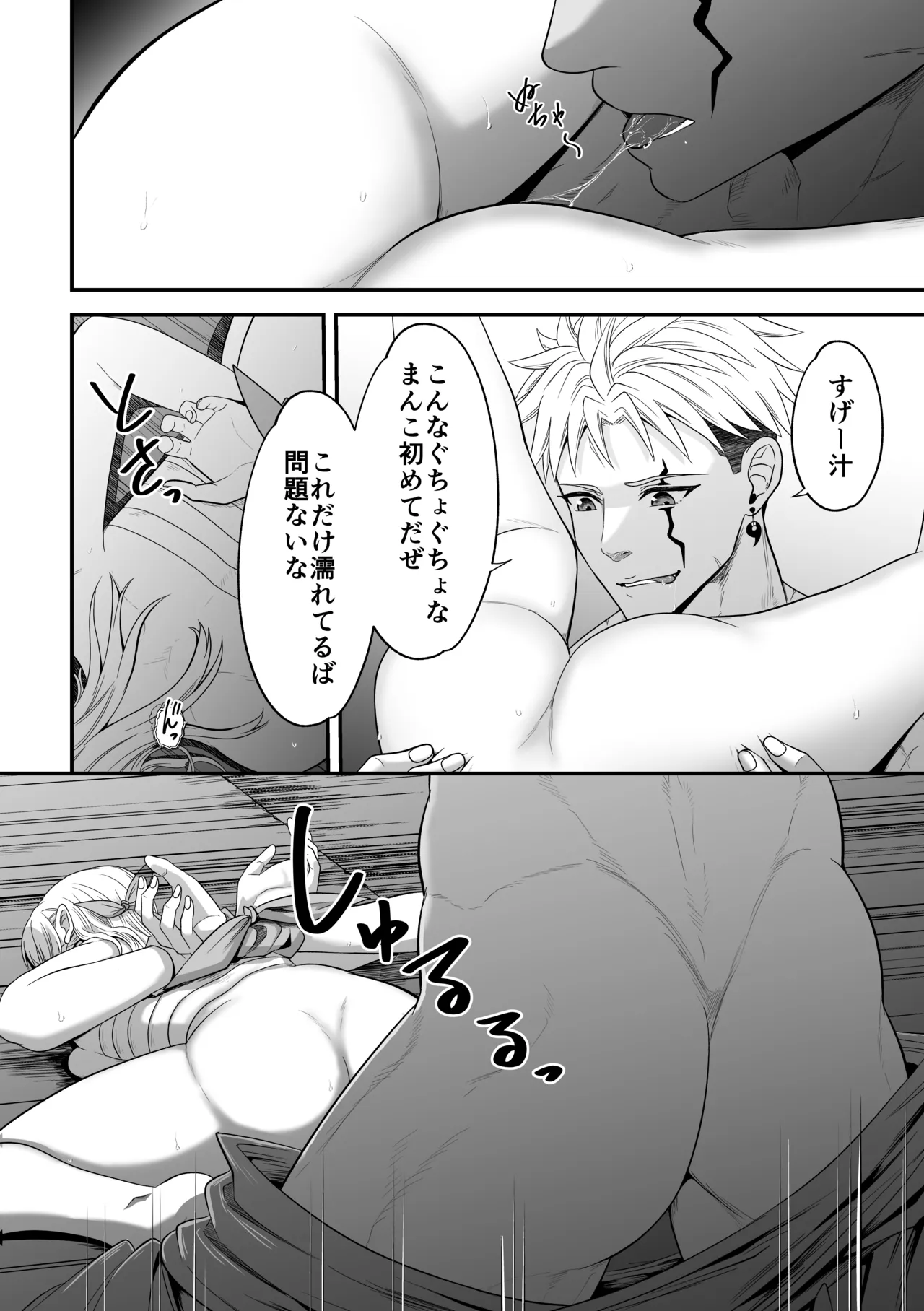 蛮族の妻～蒼銀の女騎士は蛮族に負けて強制的に妻に！？～ Page.24