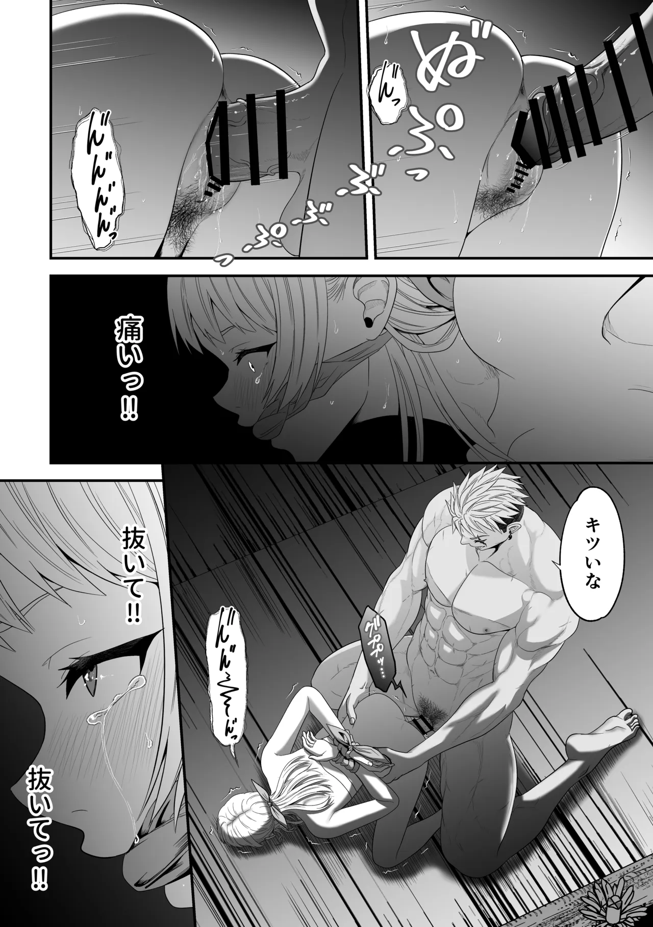 蛮族の妻～蒼銀の女騎士は蛮族に負けて強制的に妻に！？～ Page.26