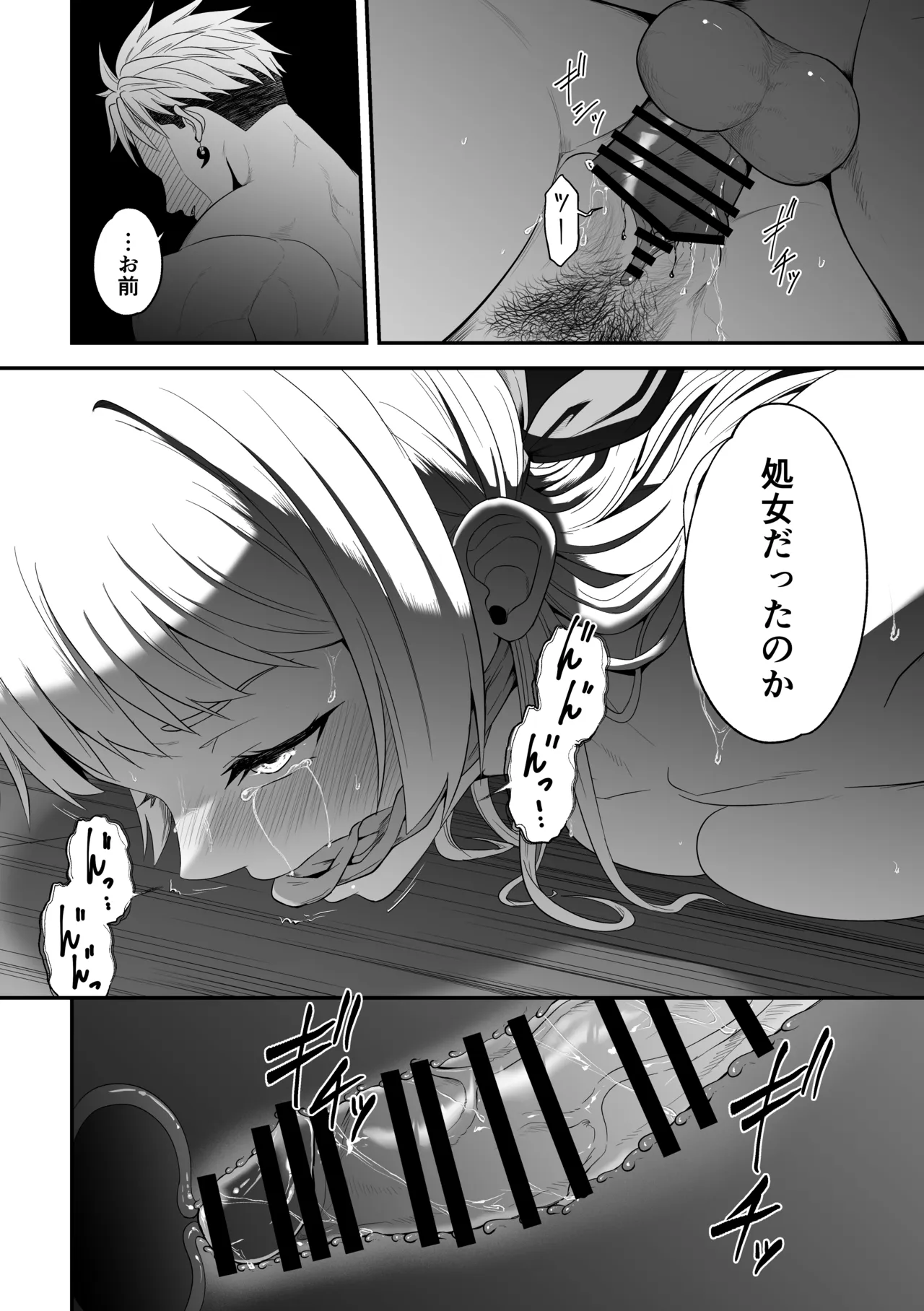 蛮族の妻～蒼銀の女騎士は蛮族に負けて強制的に妻に！？～ Page.28