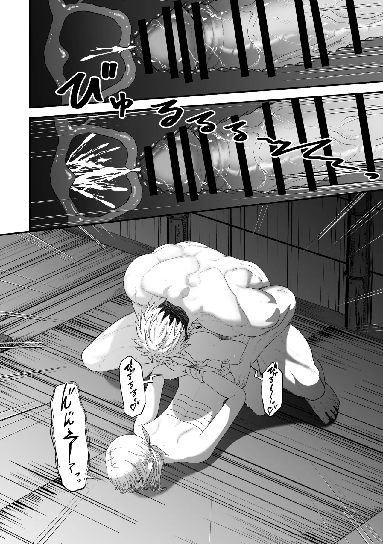 蛮族の妻～蒼銀の女騎士は蛮族に負けて強制的に妻に！？～ Page.32