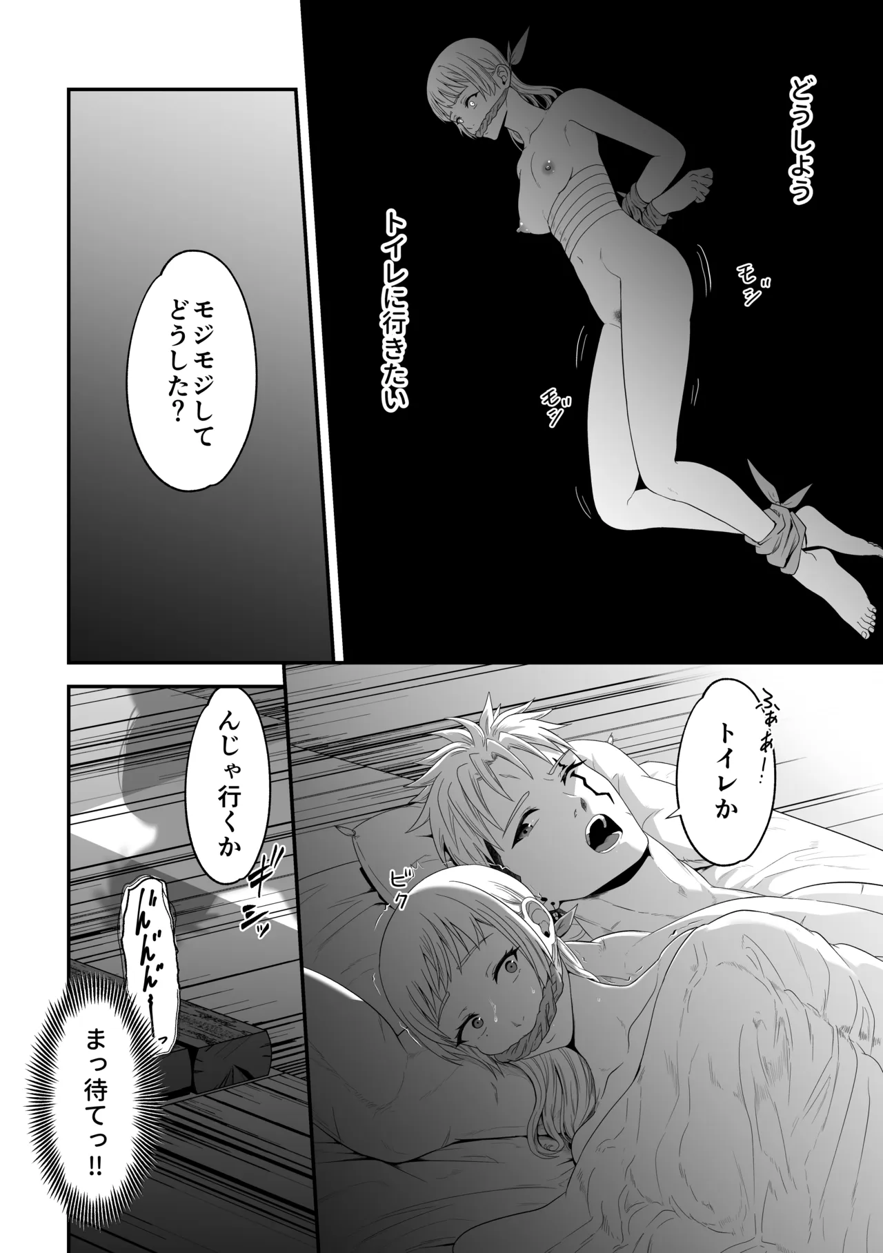 蛮族の妻～蒼銀の女騎士は蛮族に負けて強制的に妻に！？～ Page.38