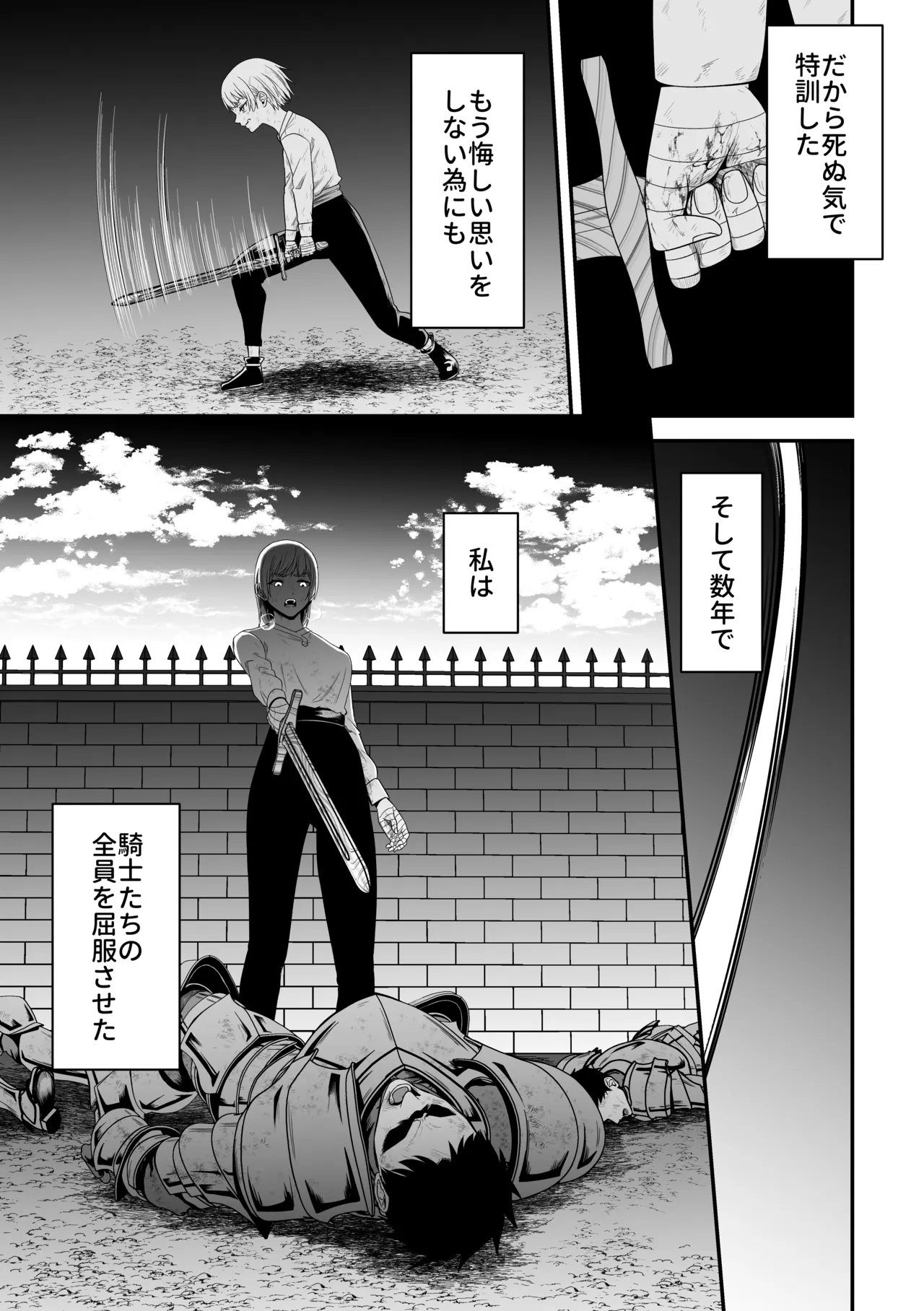 蛮族の妻～蒼銀の女騎士は蛮族に負けて強制的に妻に！？～ Page.45