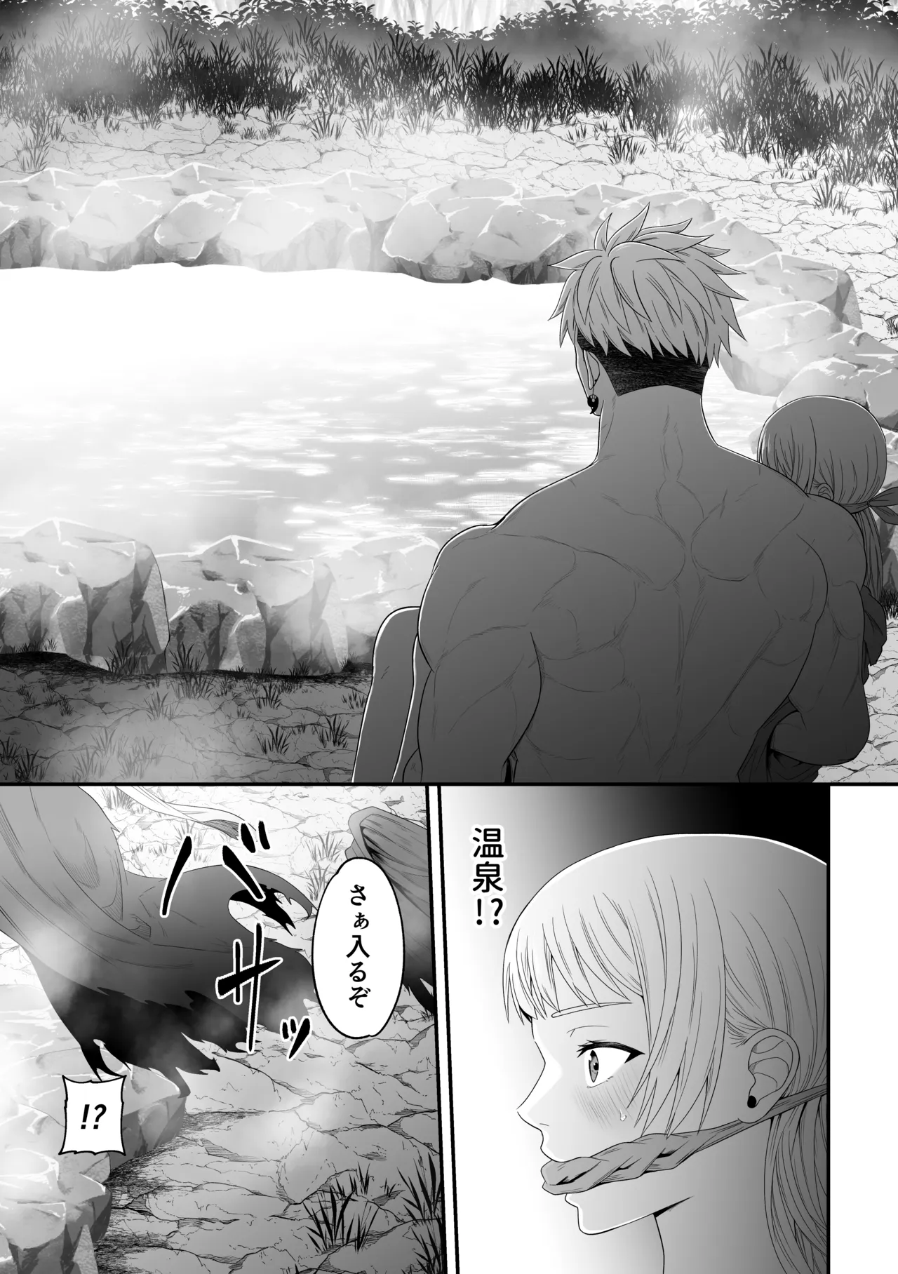 蛮族の妻～蒼銀の女騎士は蛮族に負けて強制的に妻に！？～ Page.49